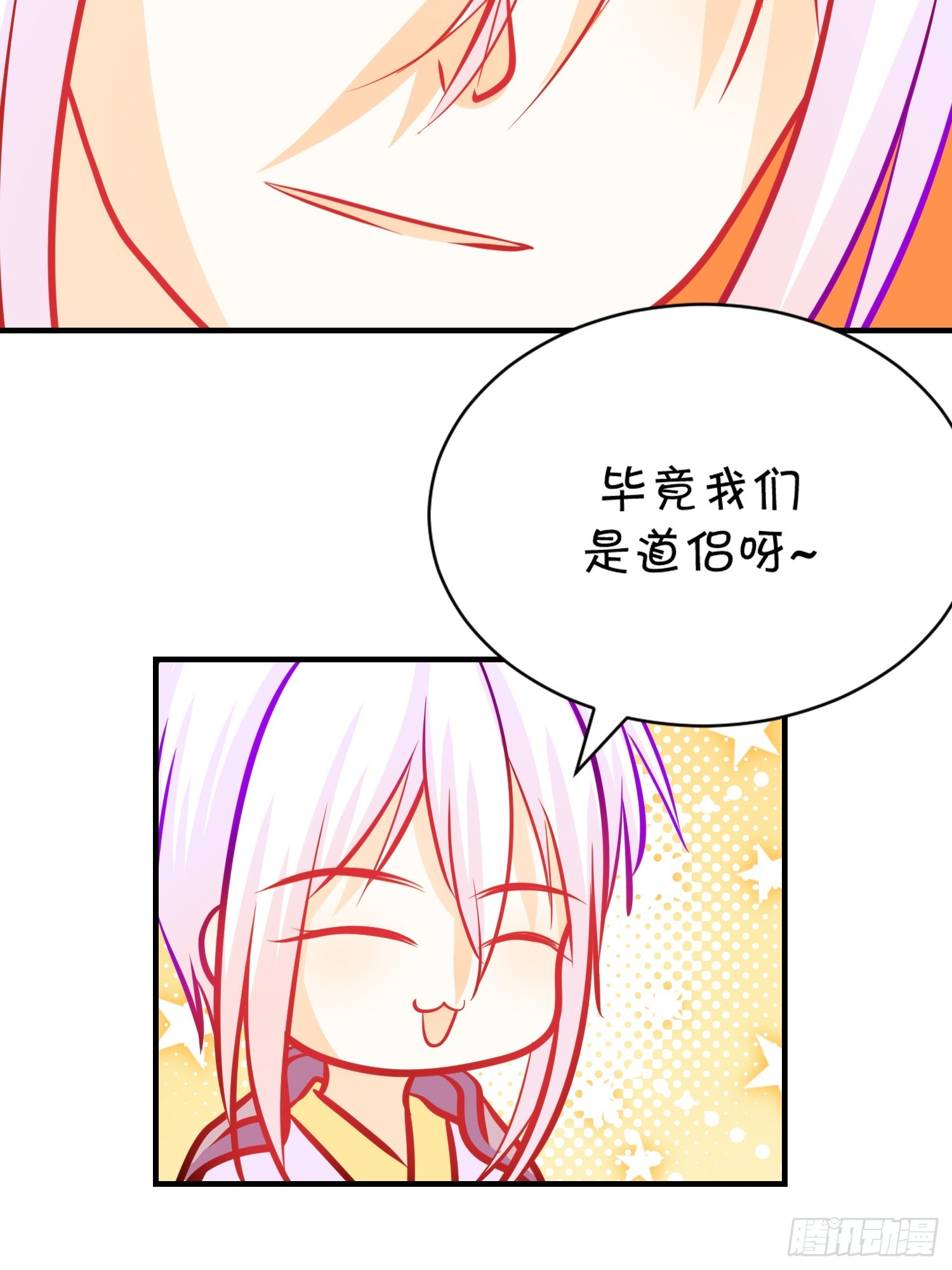 《芯灵（无限）》24-《春嫁》两块手帕 第28页