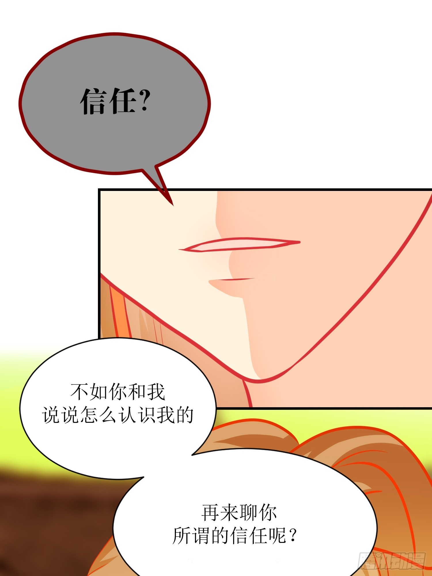 《芯灵（无限）》24-《春嫁》两块手帕 第29页