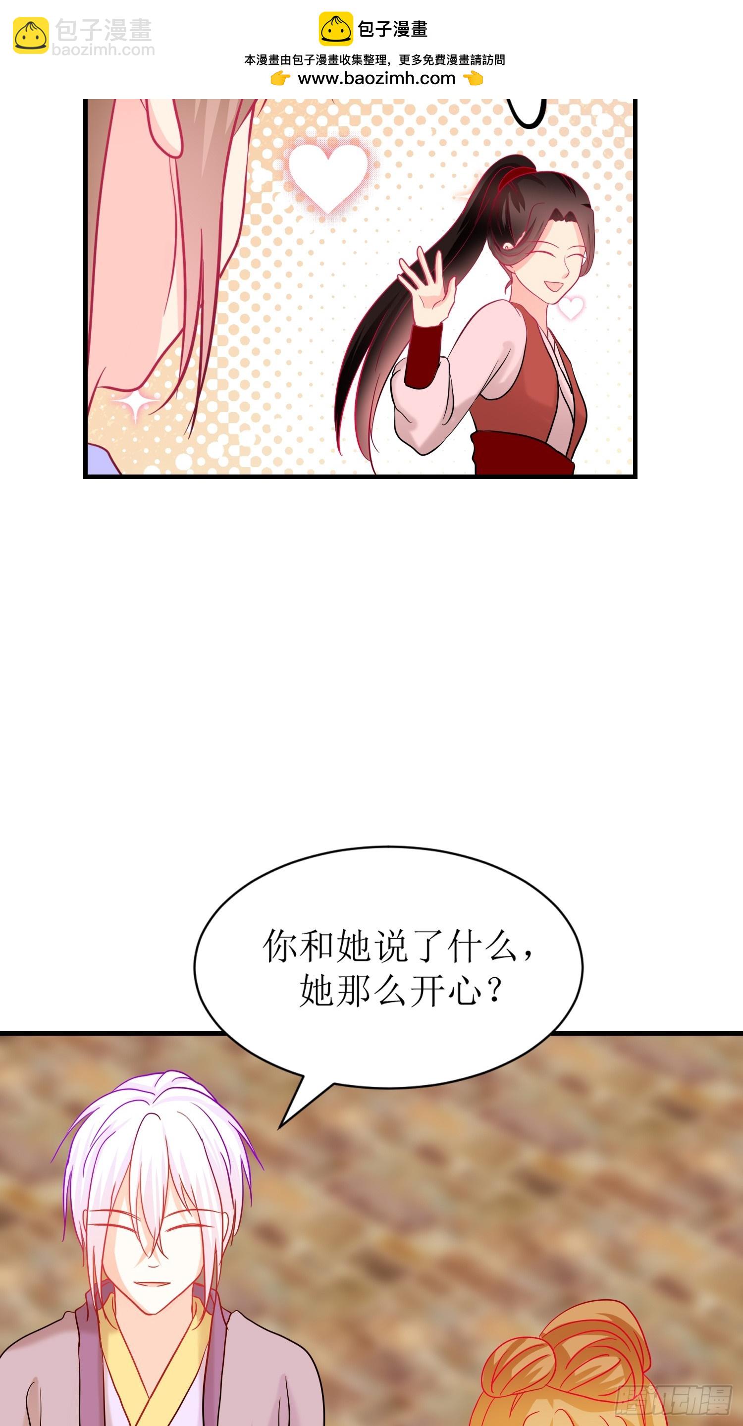 《芯灵（无限）》24-《春嫁》两块手帕 第2页