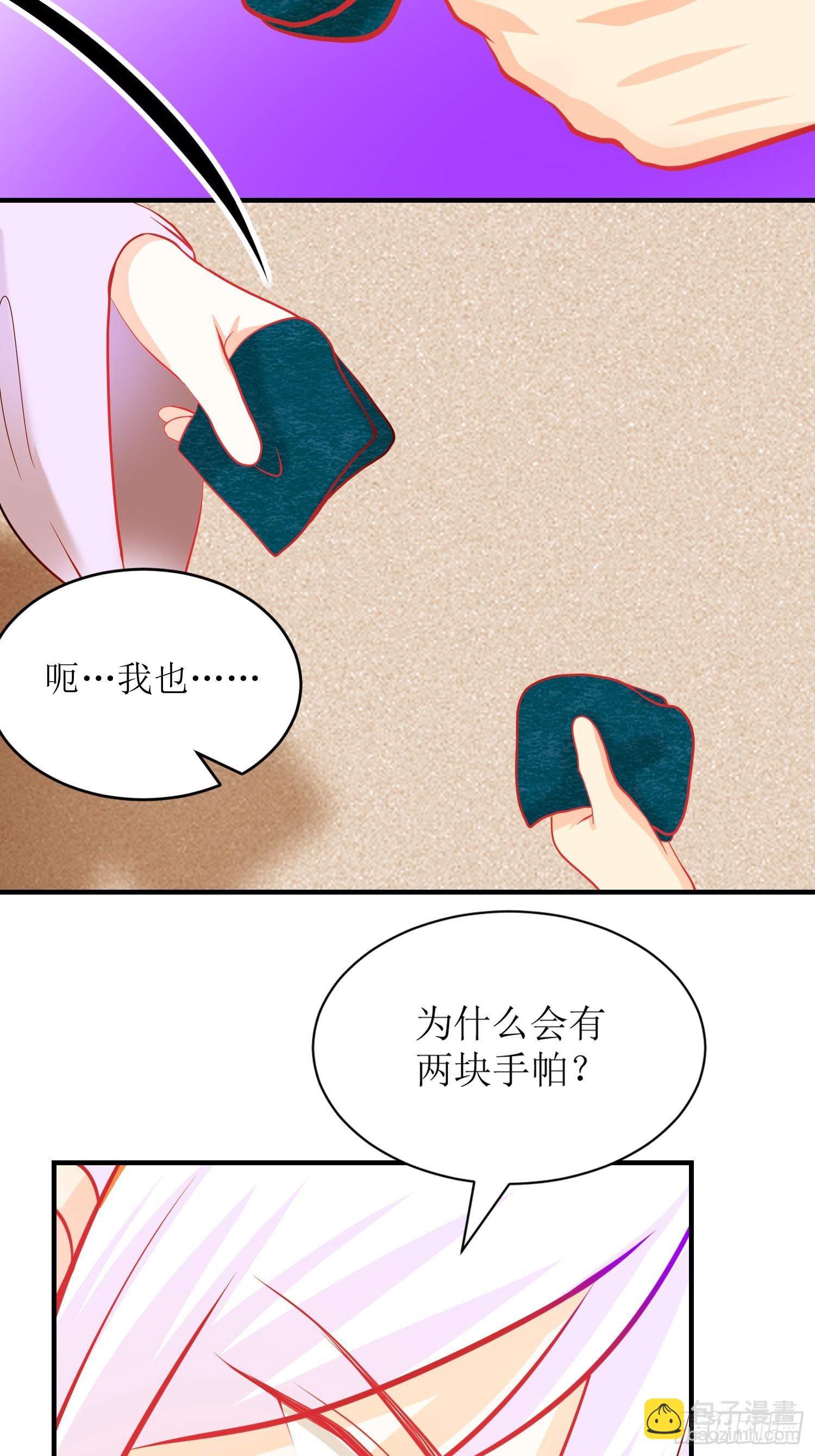 《芯灵（无限）》24-《春嫁》两块手帕 第34页