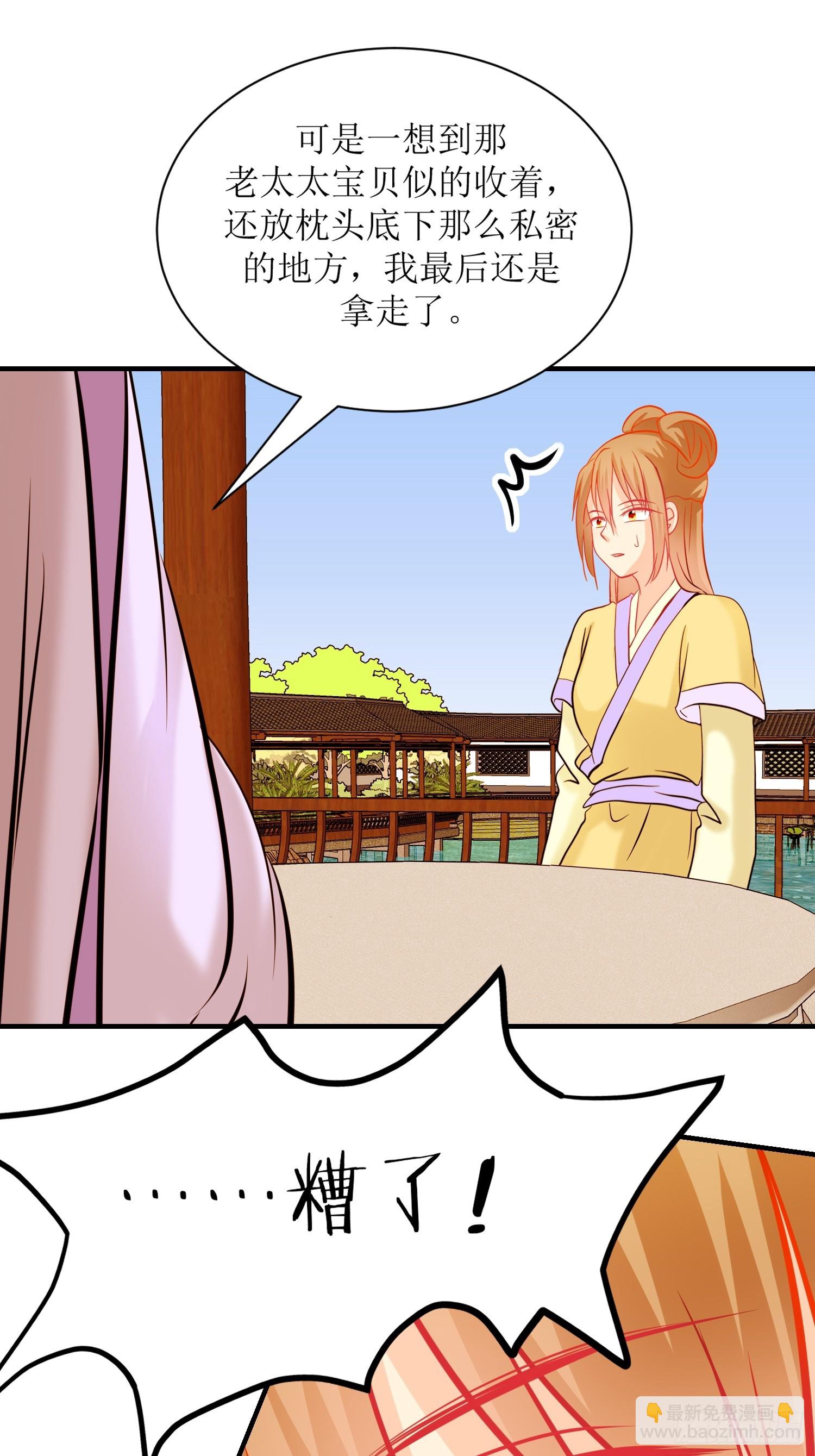 《芯灵（无限）》24-《春嫁》两块手帕 第37页