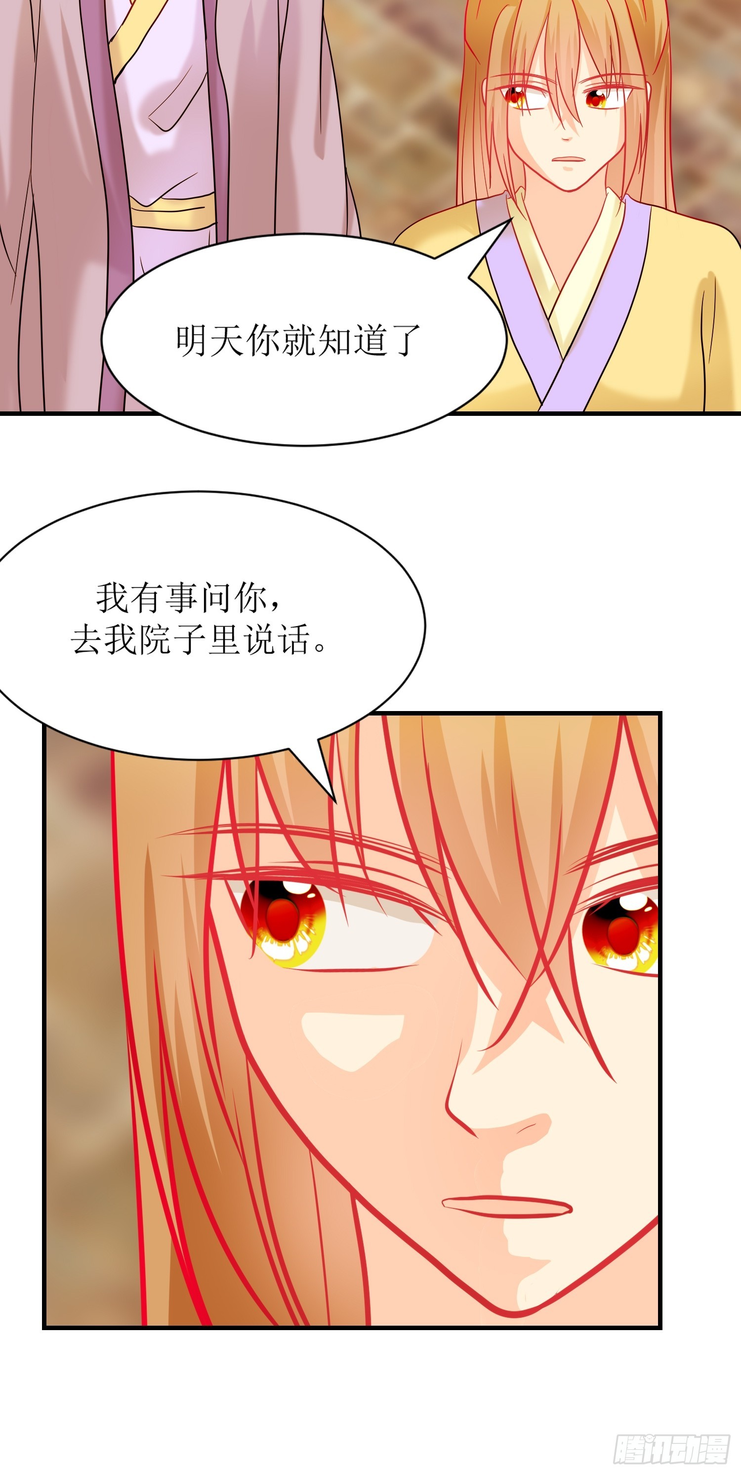 《芯灵（无限）》24-《春嫁》两块手帕 第3页