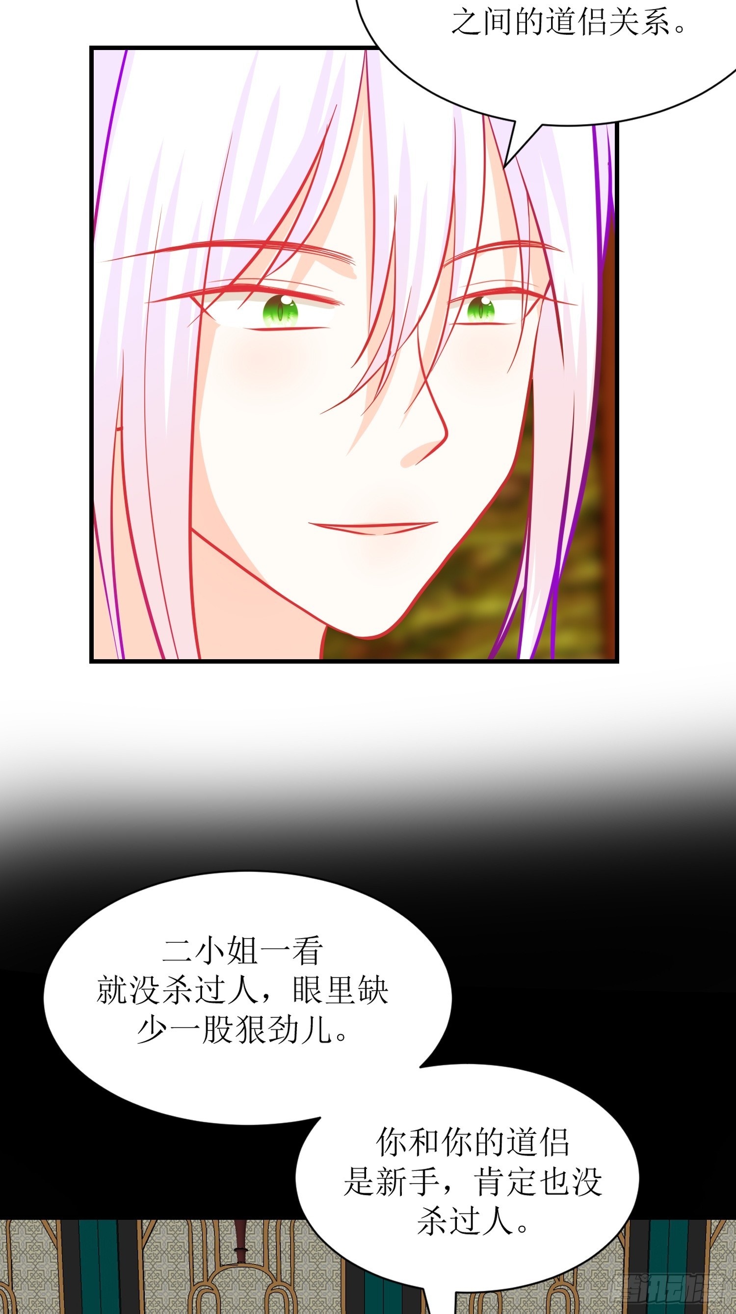 《芯灵（无限）》24-《春嫁》两块手帕 第5页