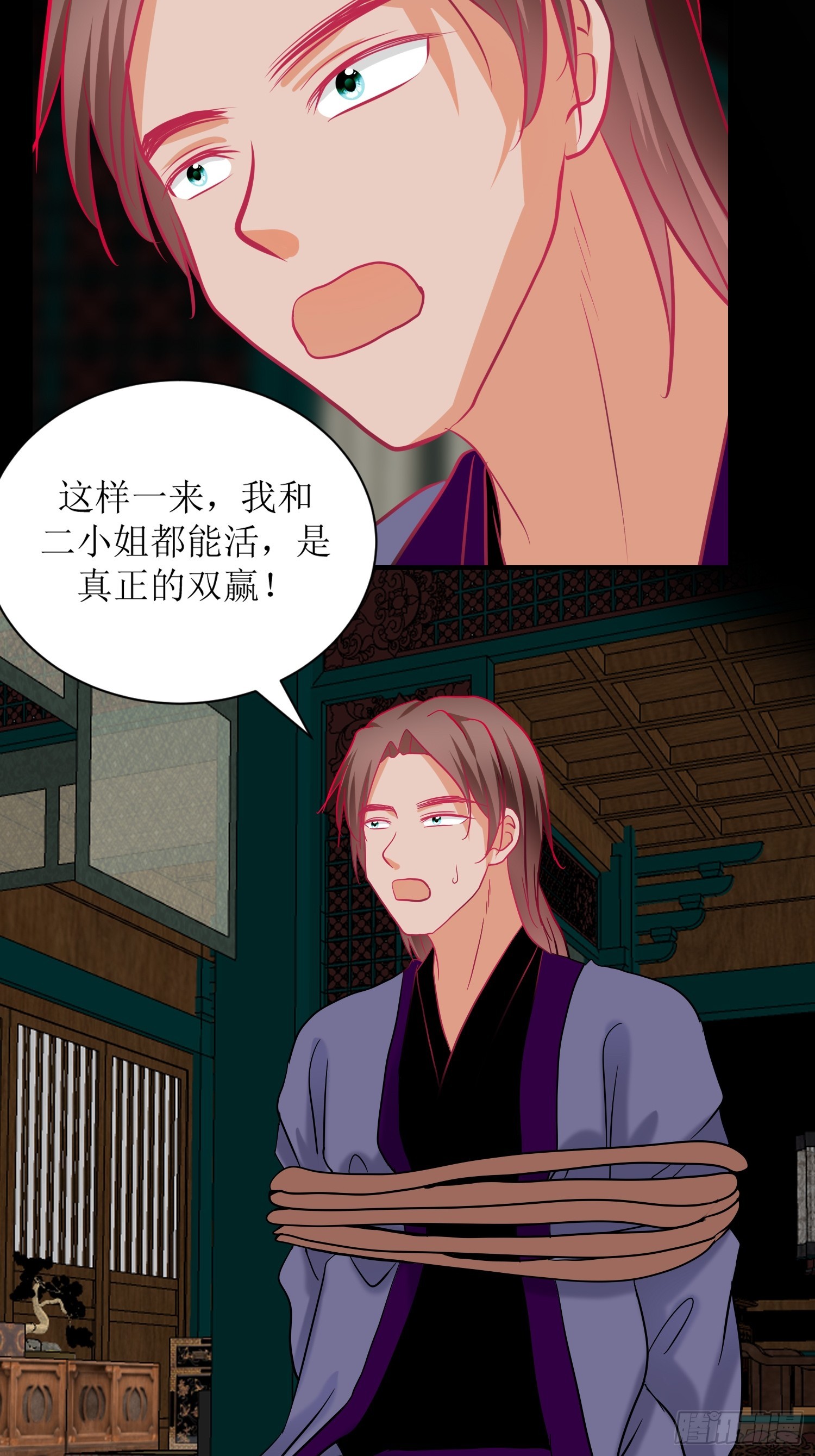 《芯灵（无限）》24-《春嫁》两块手帕 第7页