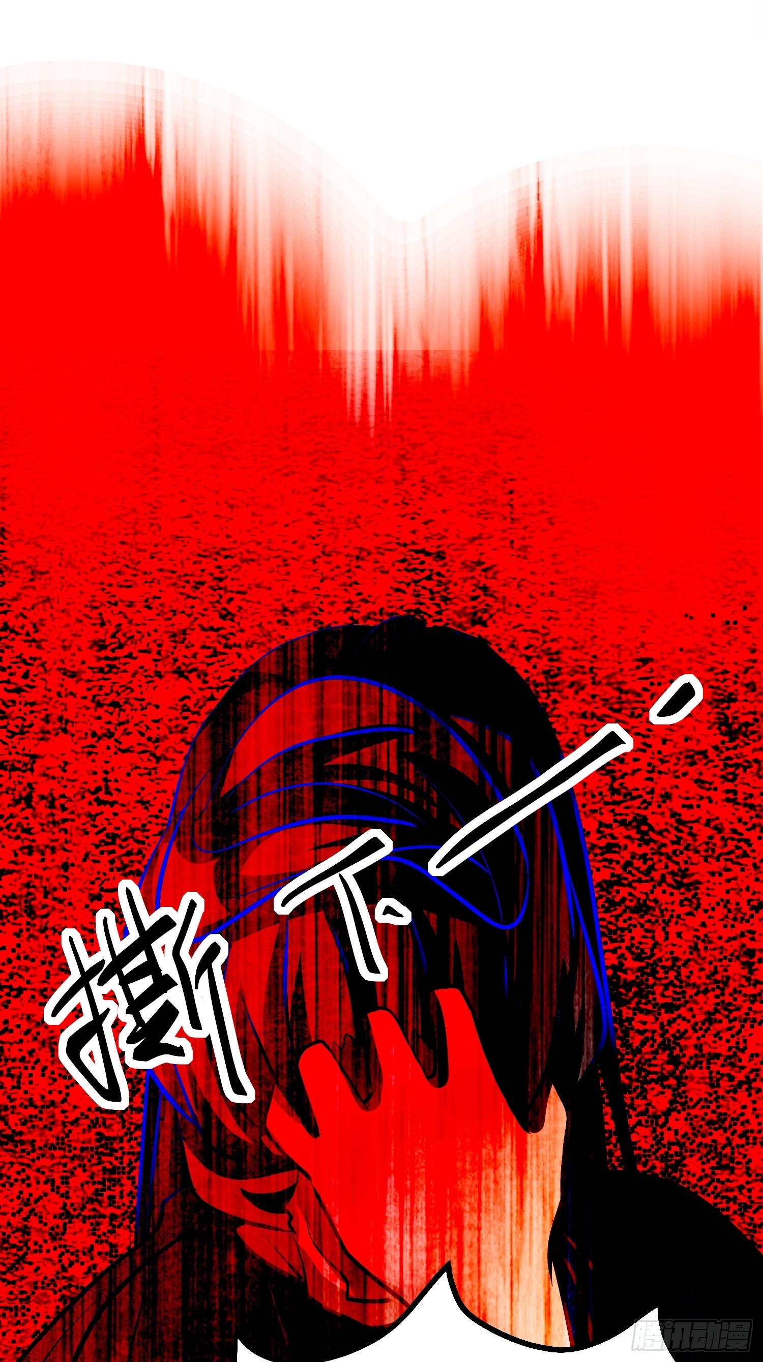 《芯灵（无限）》28-《春嫁》通关 第10页