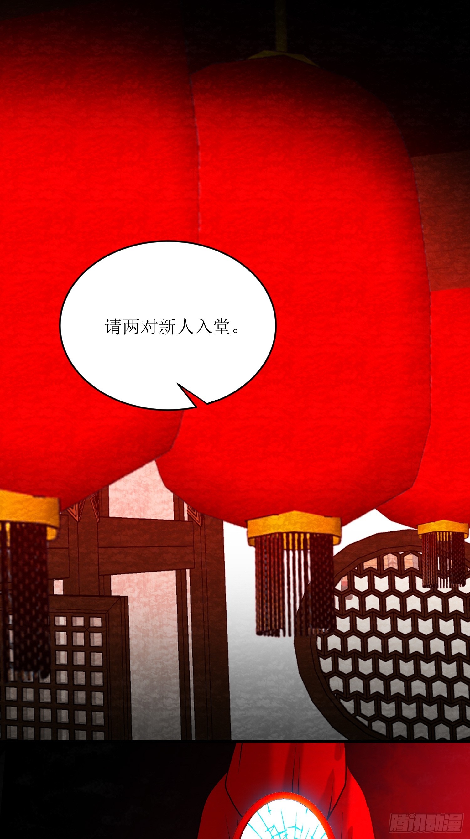 《芯灵（无限）》28-《春嫁》通关 第1页