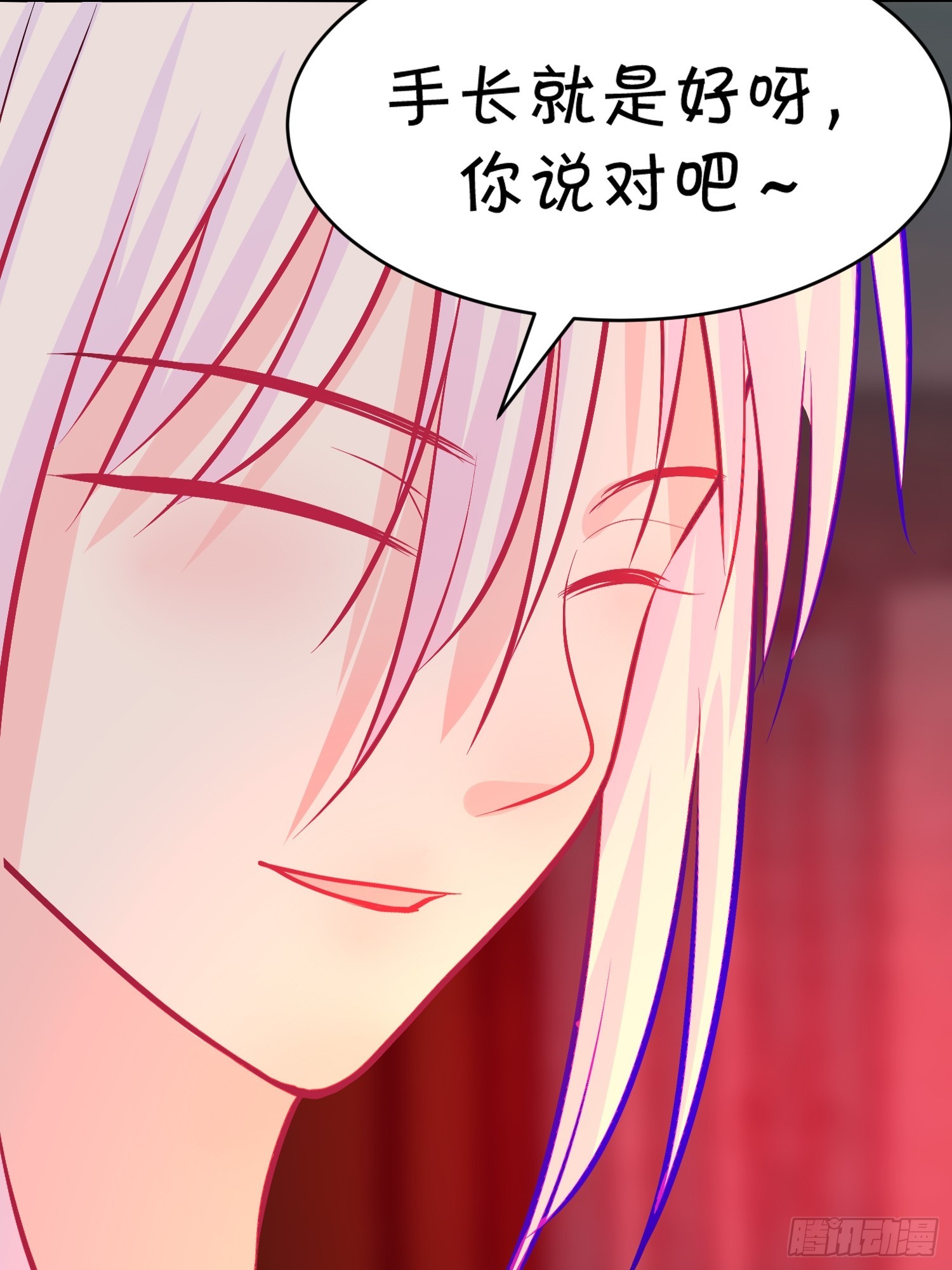 《芯灵（无限）》28-《春嫁》通关 第20页