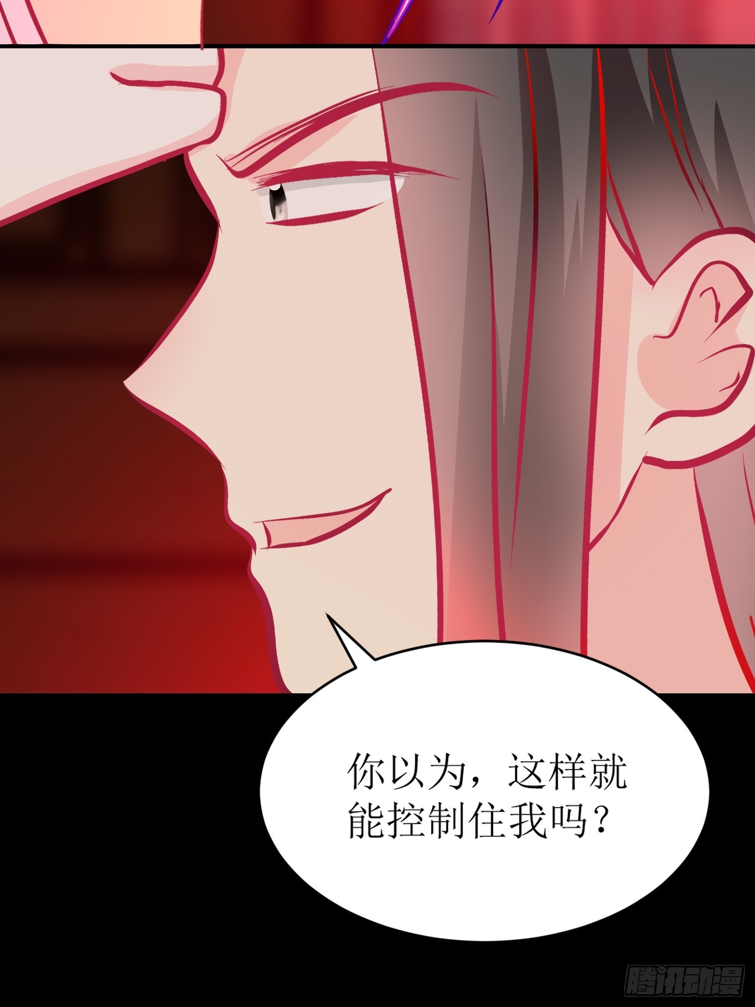 《芯灵（无限）》28-《春嫁》通关 第21页
