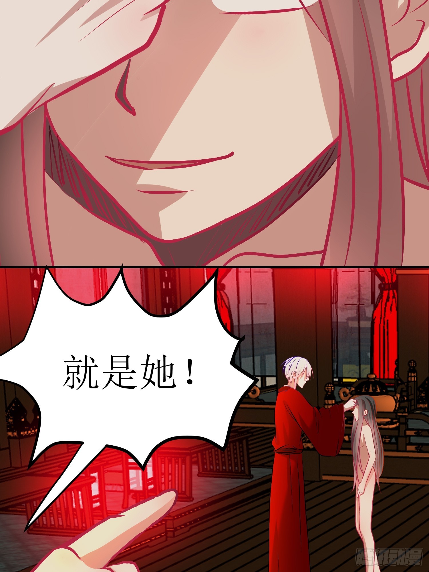 《芯灵（无限）》28-《春嫁》通关 第23页