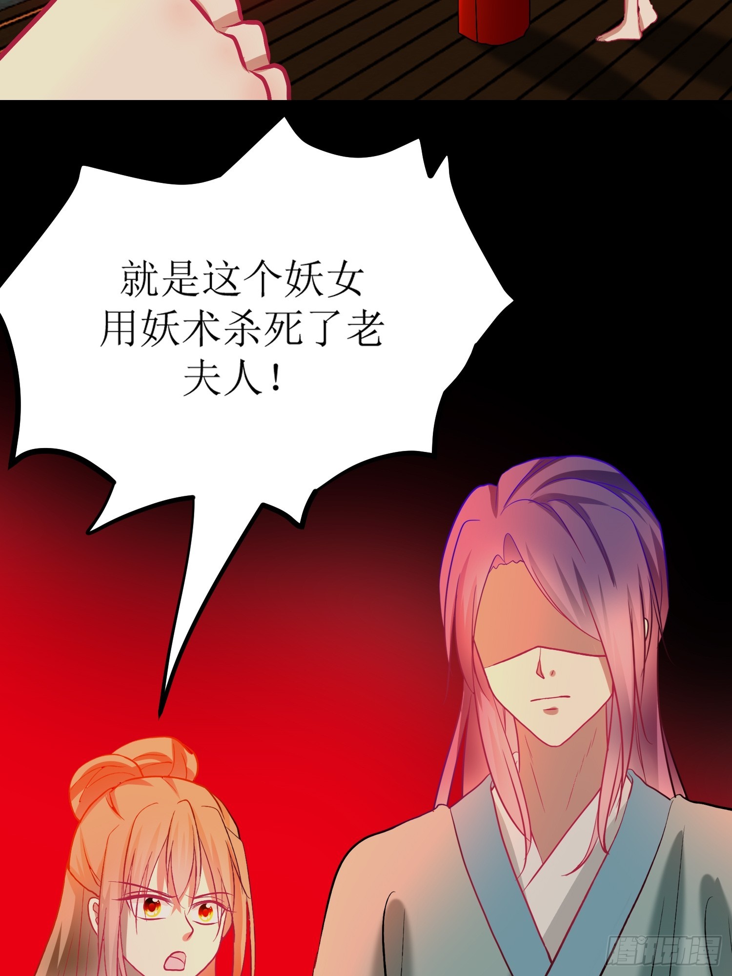 《芯灵（无限）》28-《春嫁》通关 第24页
