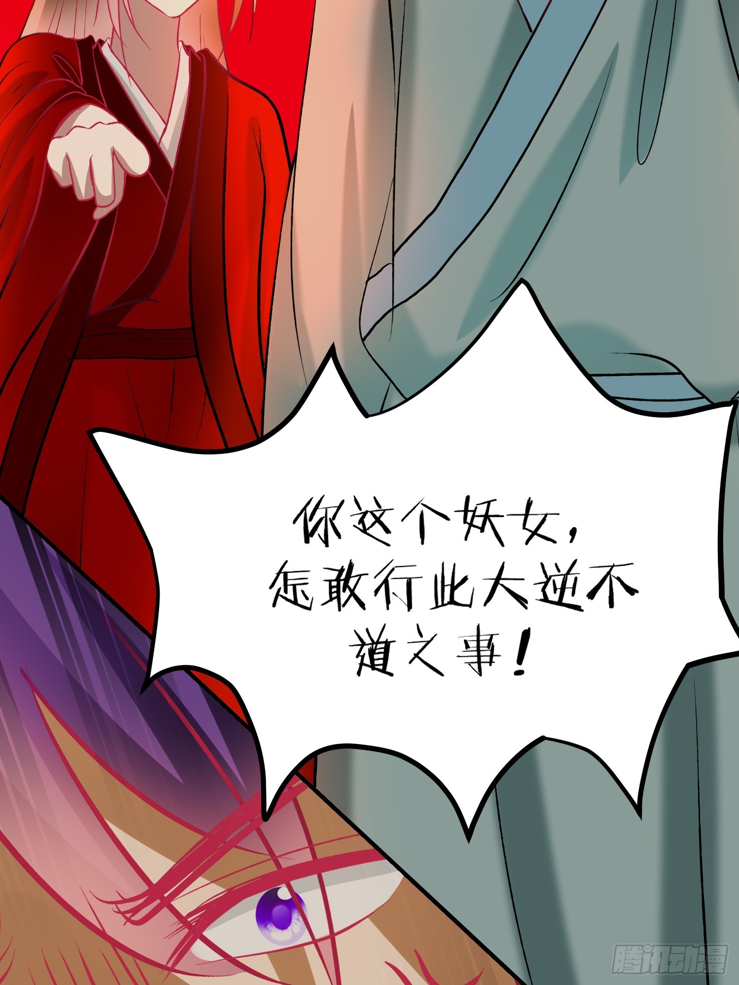 《芯灵（无限）》28-《春嫁》通关 第25页