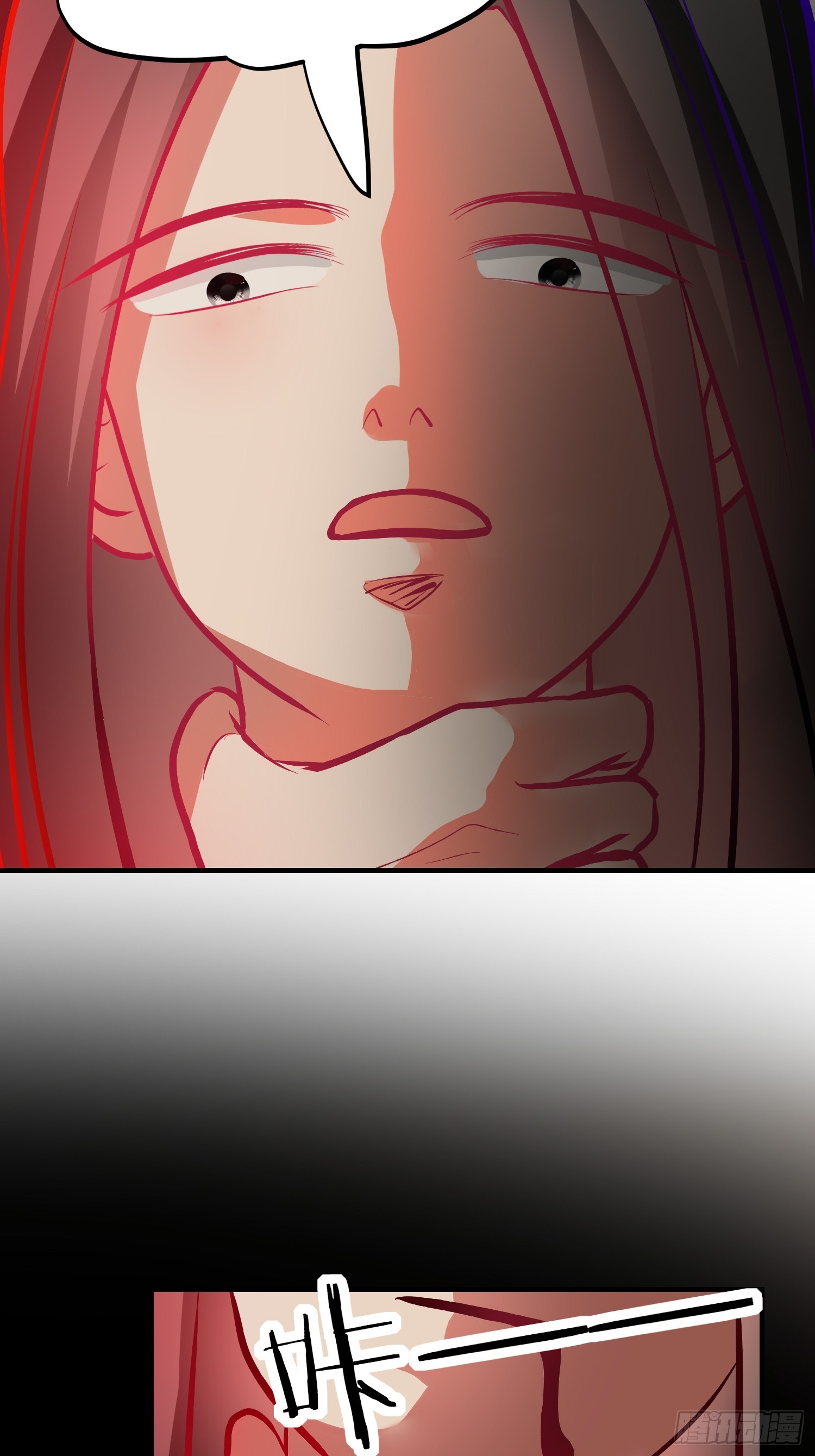 《芯灵（无限）》28-《春嫁》通关 第30页
