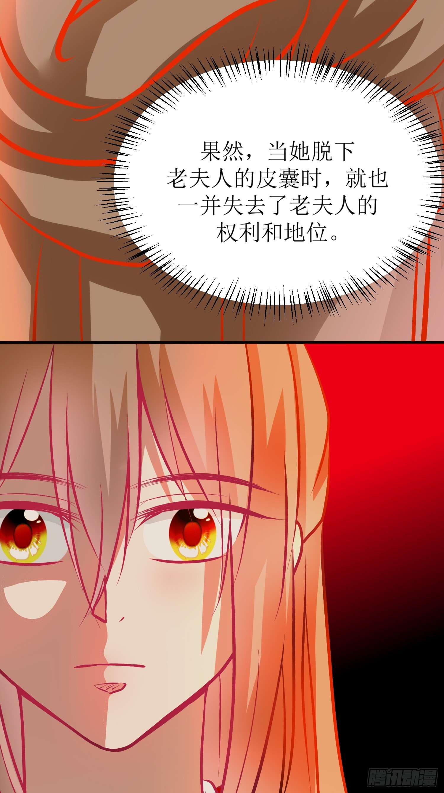 《芯灵（无限）》28-《春嫁》通关 第32页