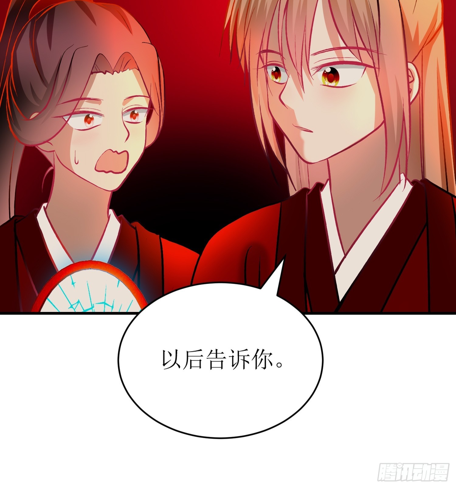 《芯灵（无限）》28-《春嫁》通关 第34页