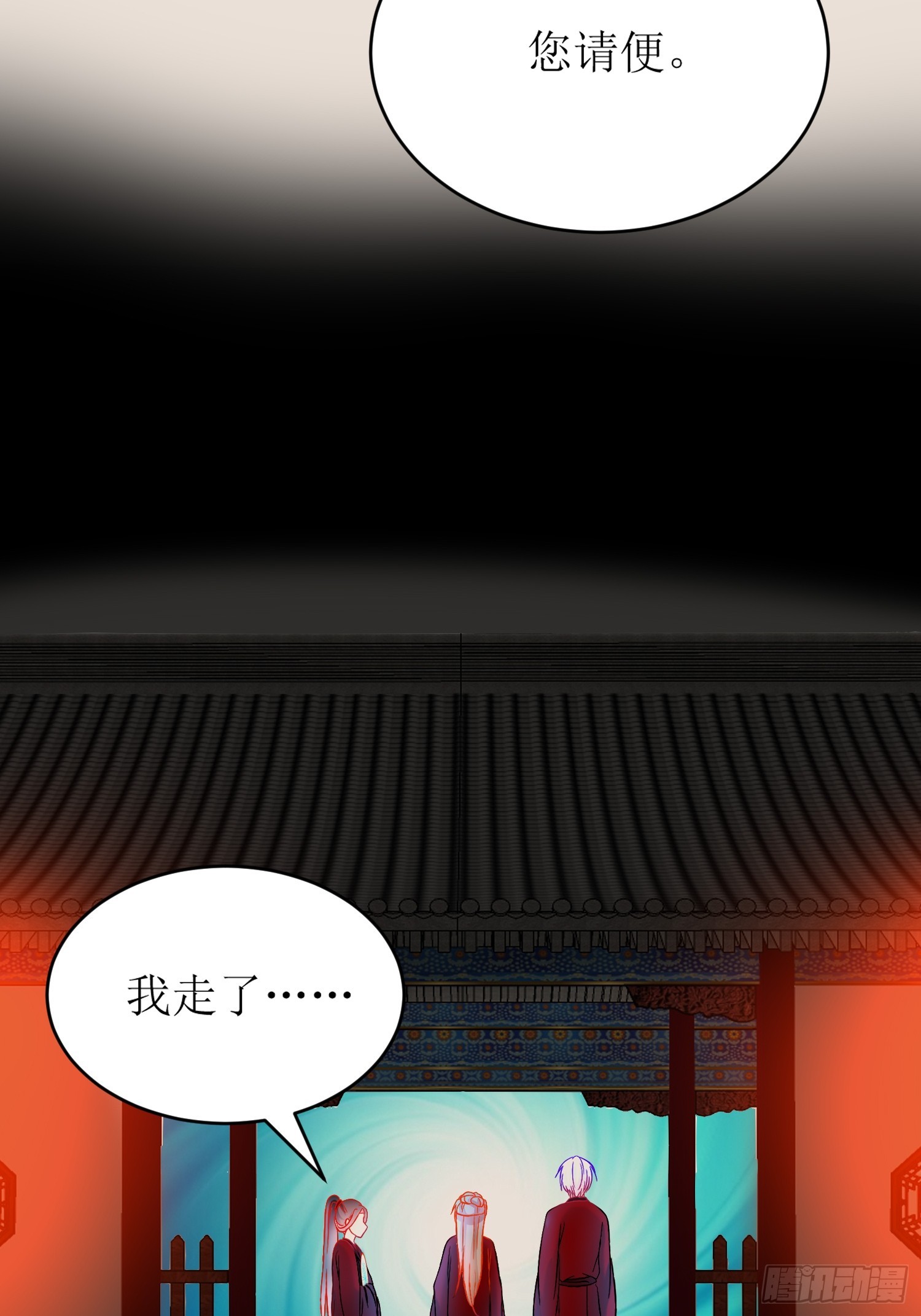 《芯灵（无限）》28-《春嫁》通关 第36页