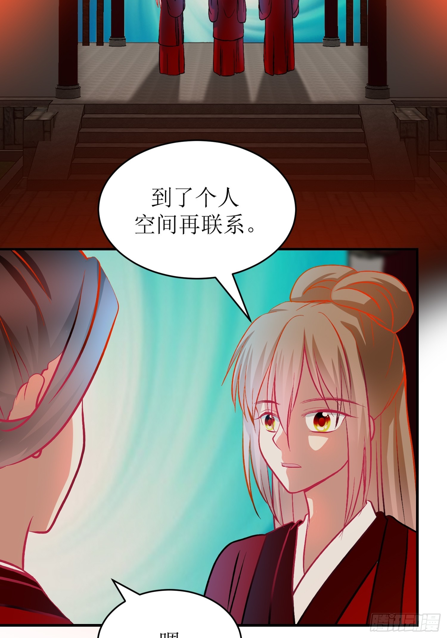 《芯灵（无限）》28-《春嫁》通关 第37页