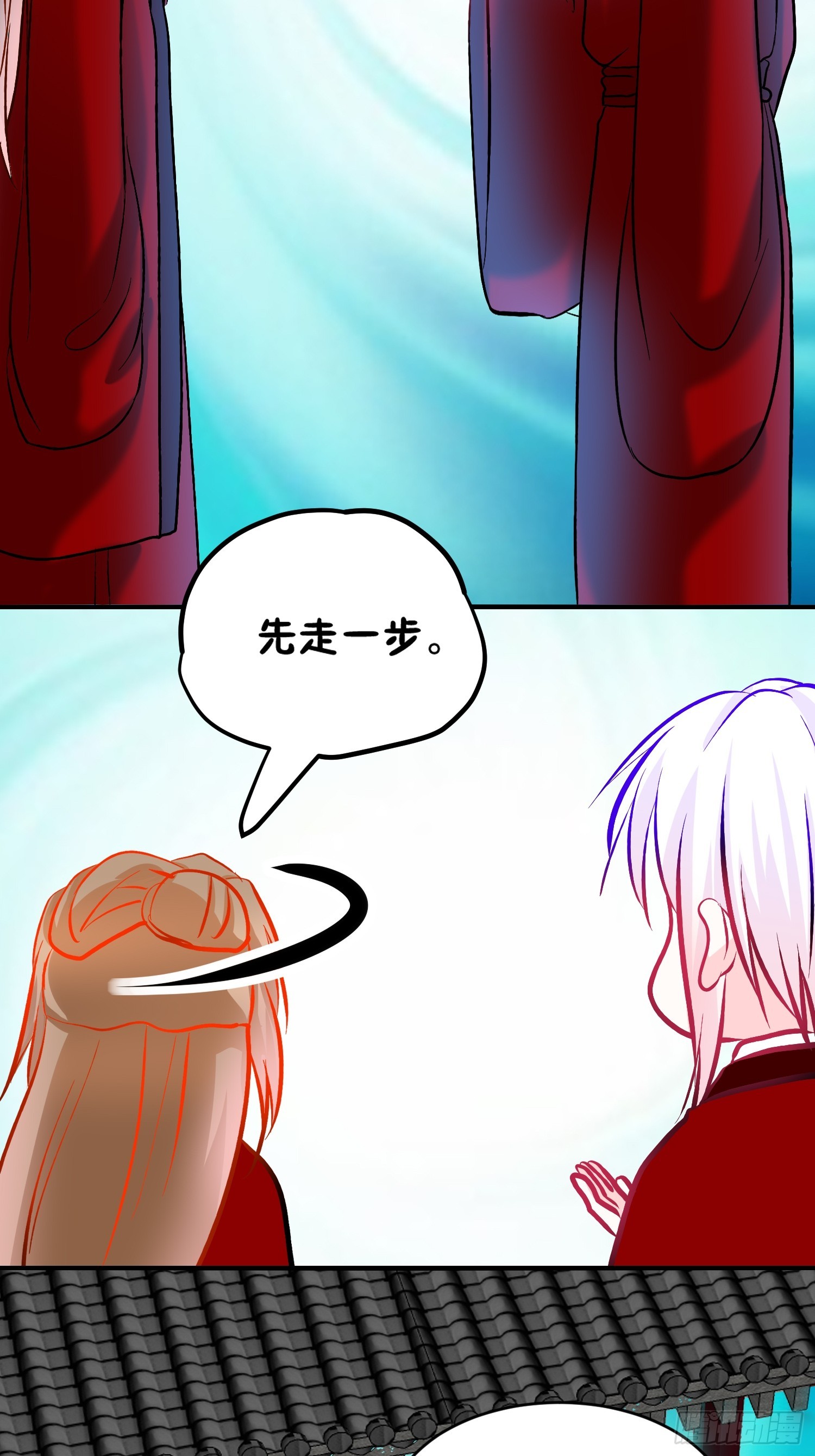 《芯灵（无限）》28-《春嫁》通关 第41页
