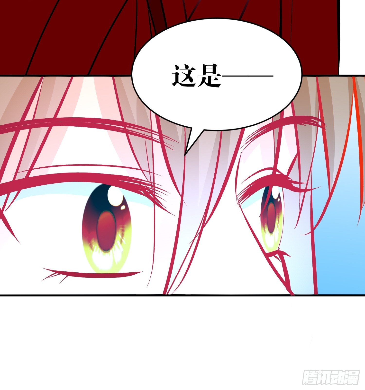 《芯灵（无限）》28-《春嫁》通关 第45页