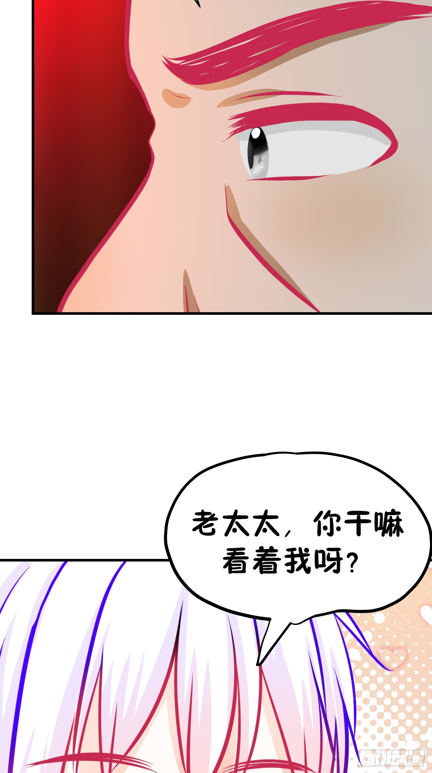 《芯灵（无限）》28-《春嫁》通关 第8页