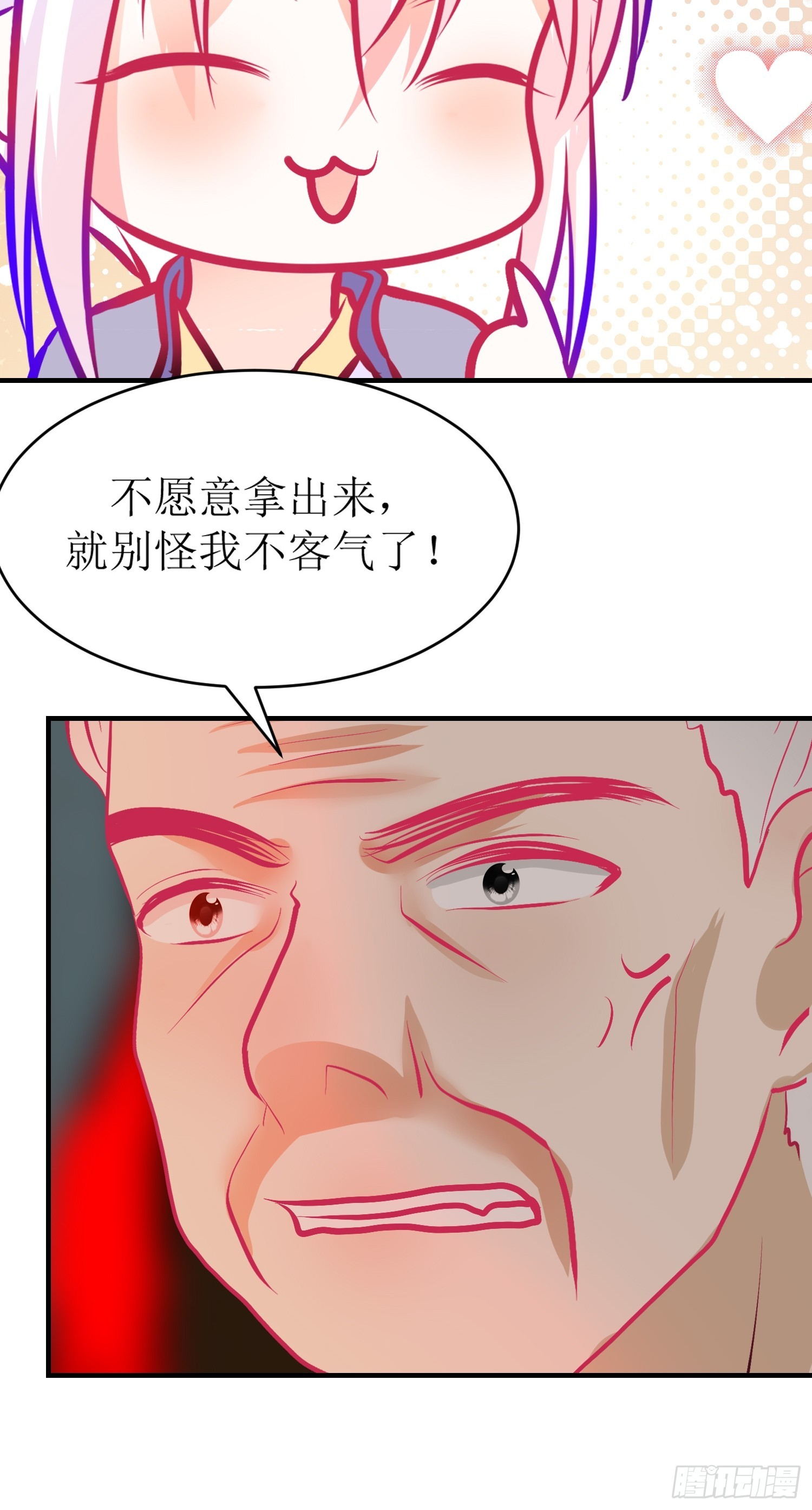 《芯灵（无限）》28-《春嫁》通关 第9页