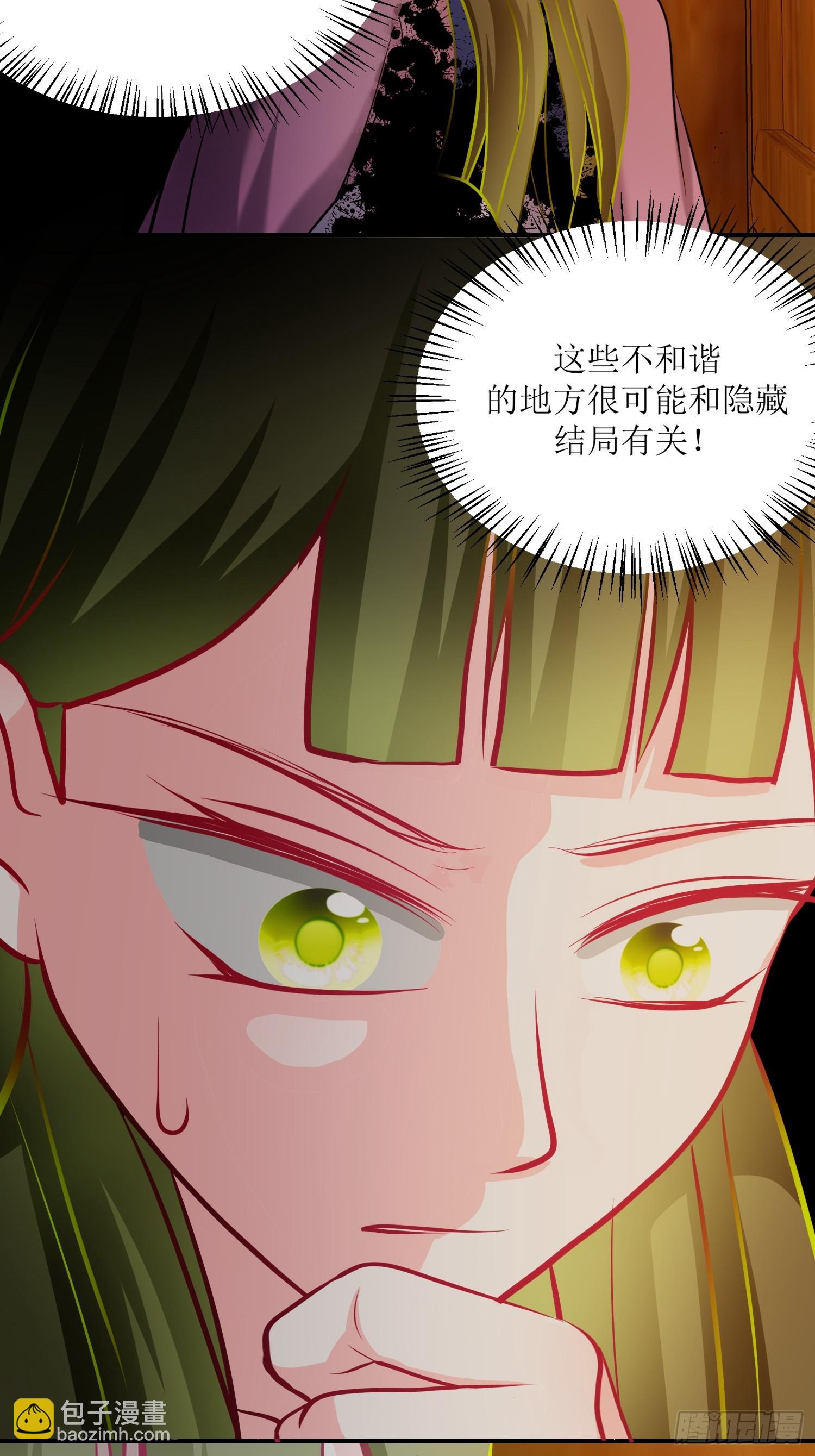 《芯灵（无限）》25-《春嫁》新的谜团 第22页
