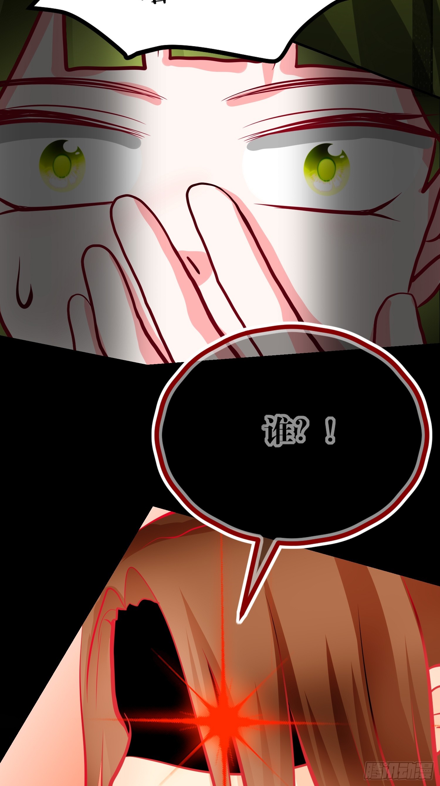 《芯灵（无限）》25-《春嫁》新的谜团 第25页
