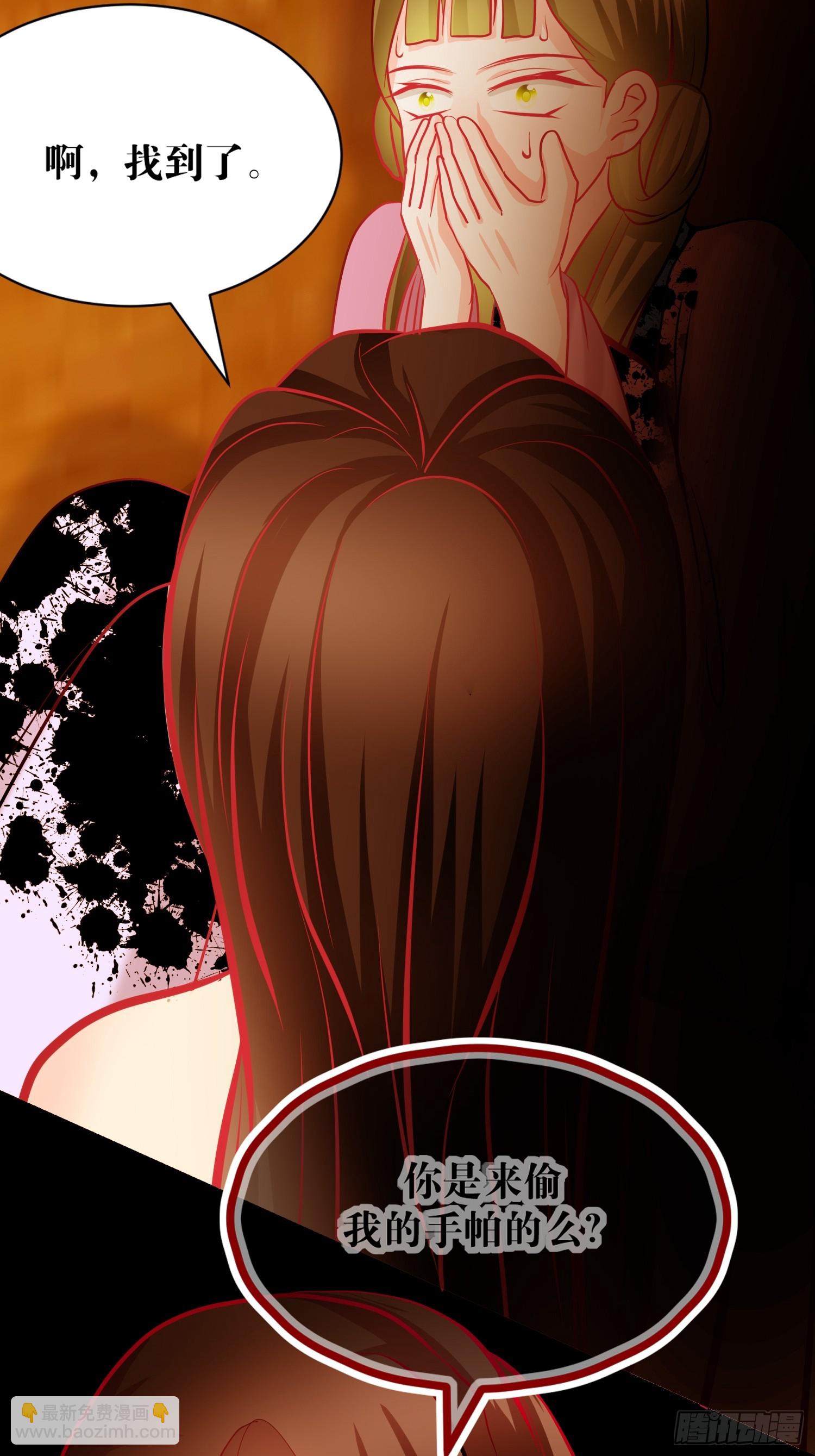 《芯灵（无限）》25-《春嫁》新的谜团 第30页