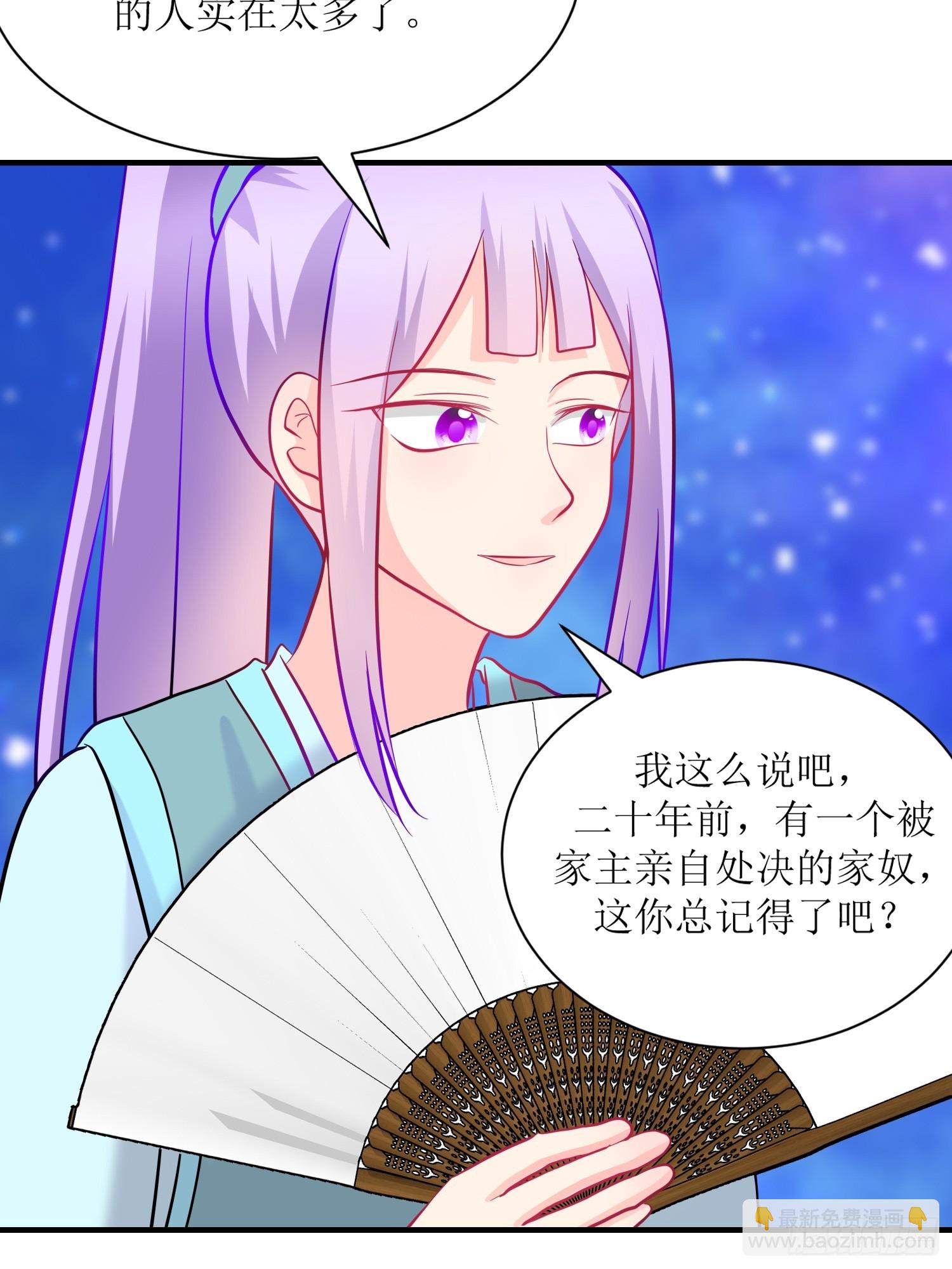 《芯灵（无限）》25-《春嫁》新的谜团 第34页