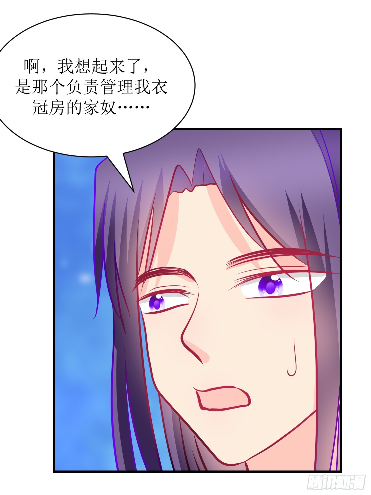 《芯灵（无限）》25-《春嫁》新的谜团 第35页