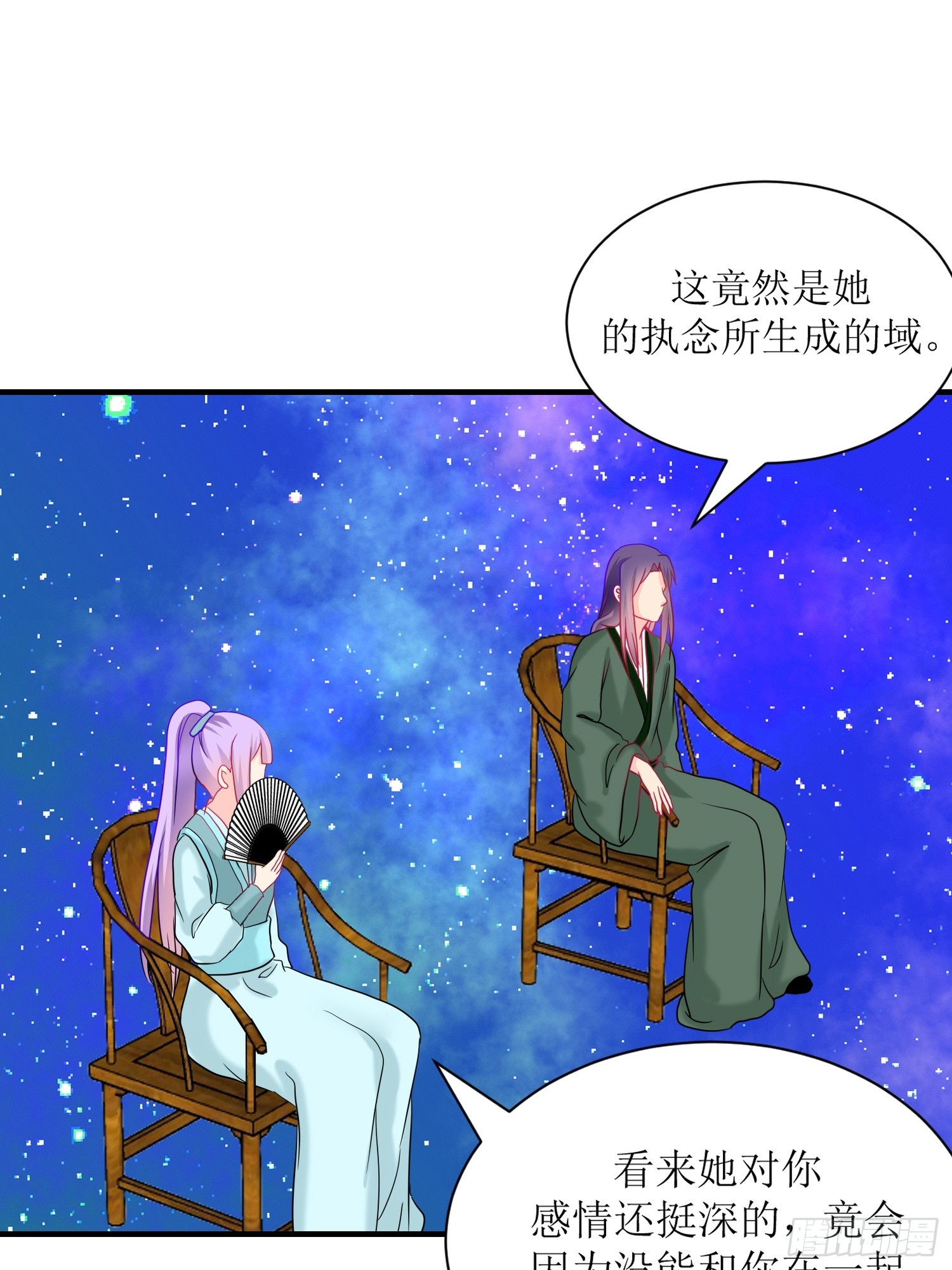 《芯灵（无限）》25-《春嫁》新的谜团 第36页
