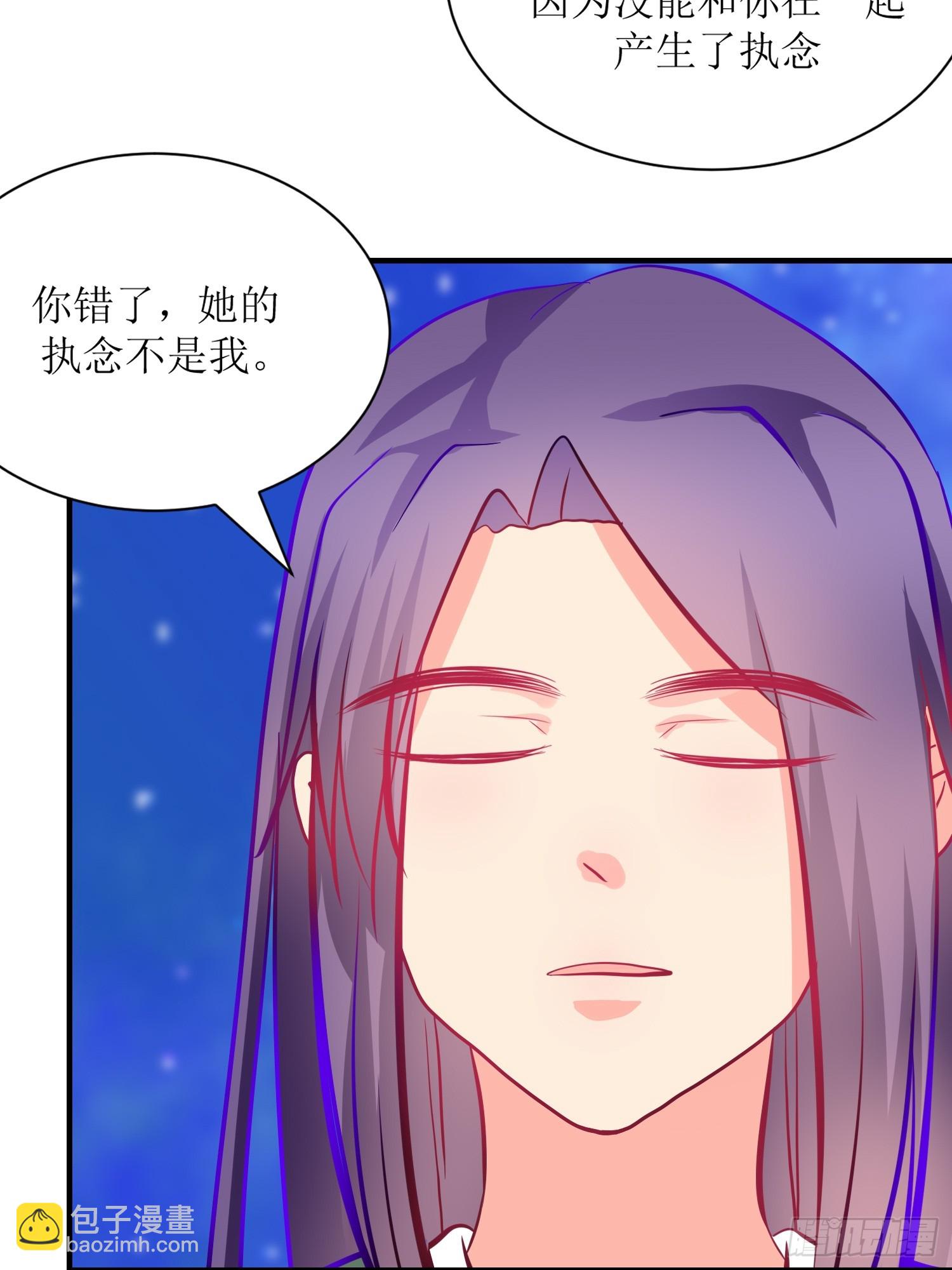 《芯灵（无限）》25-《春嫁》新的谜团 第37页
