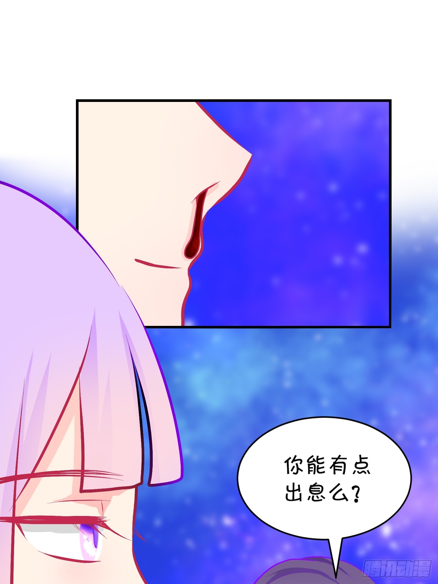《芯灵（无限）》27-《春嫁》中计 第15页
