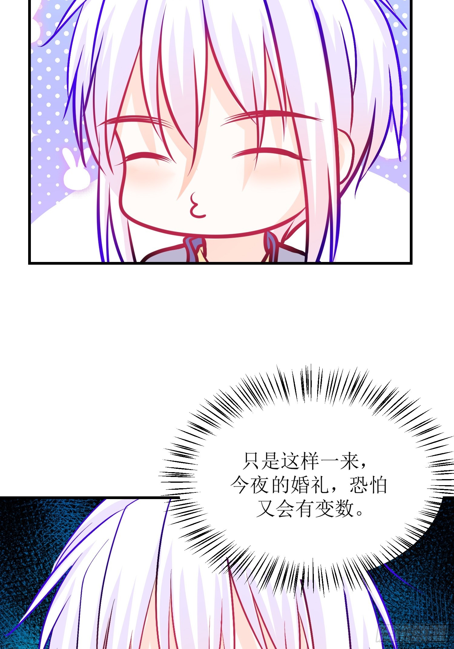《芯灵（无限）》27-《春嫁》中计 第36页