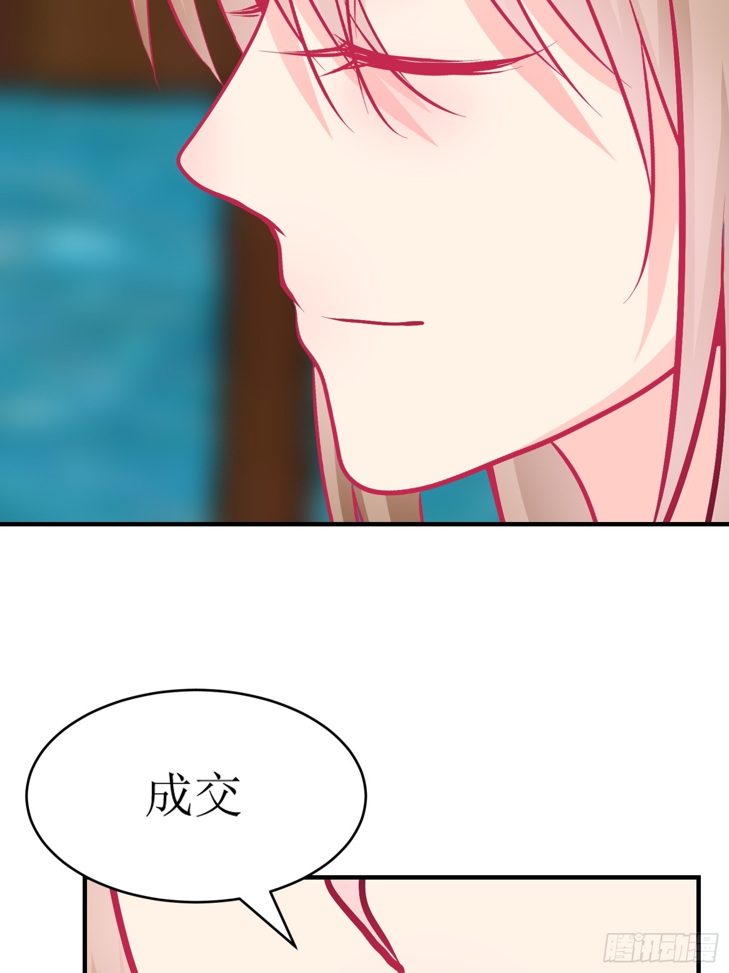 《芯灵（无限）》27-《春嫁》中计 第3页