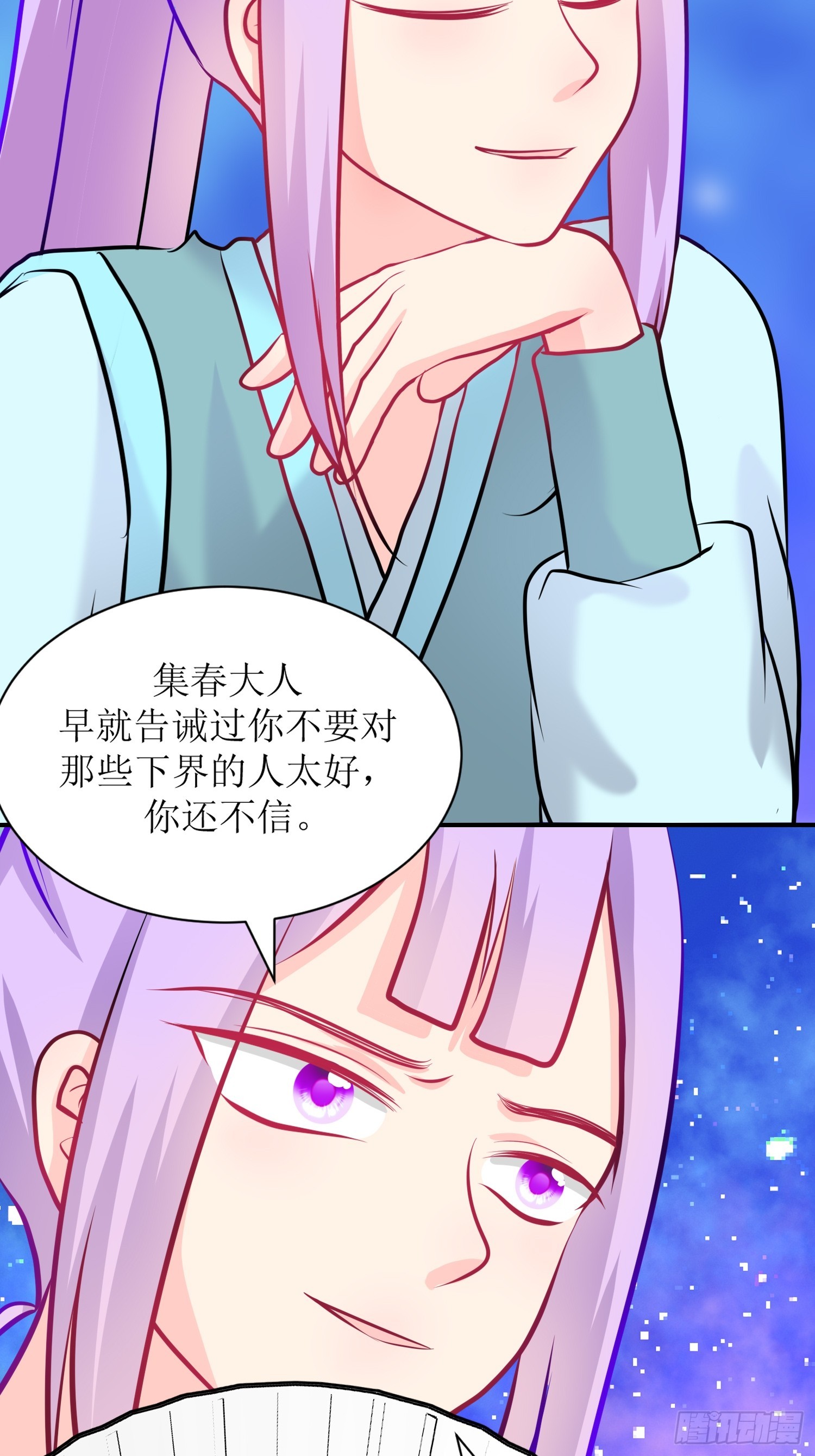 《芯灵（无限）》26-《春嫁》真相一角 第14页