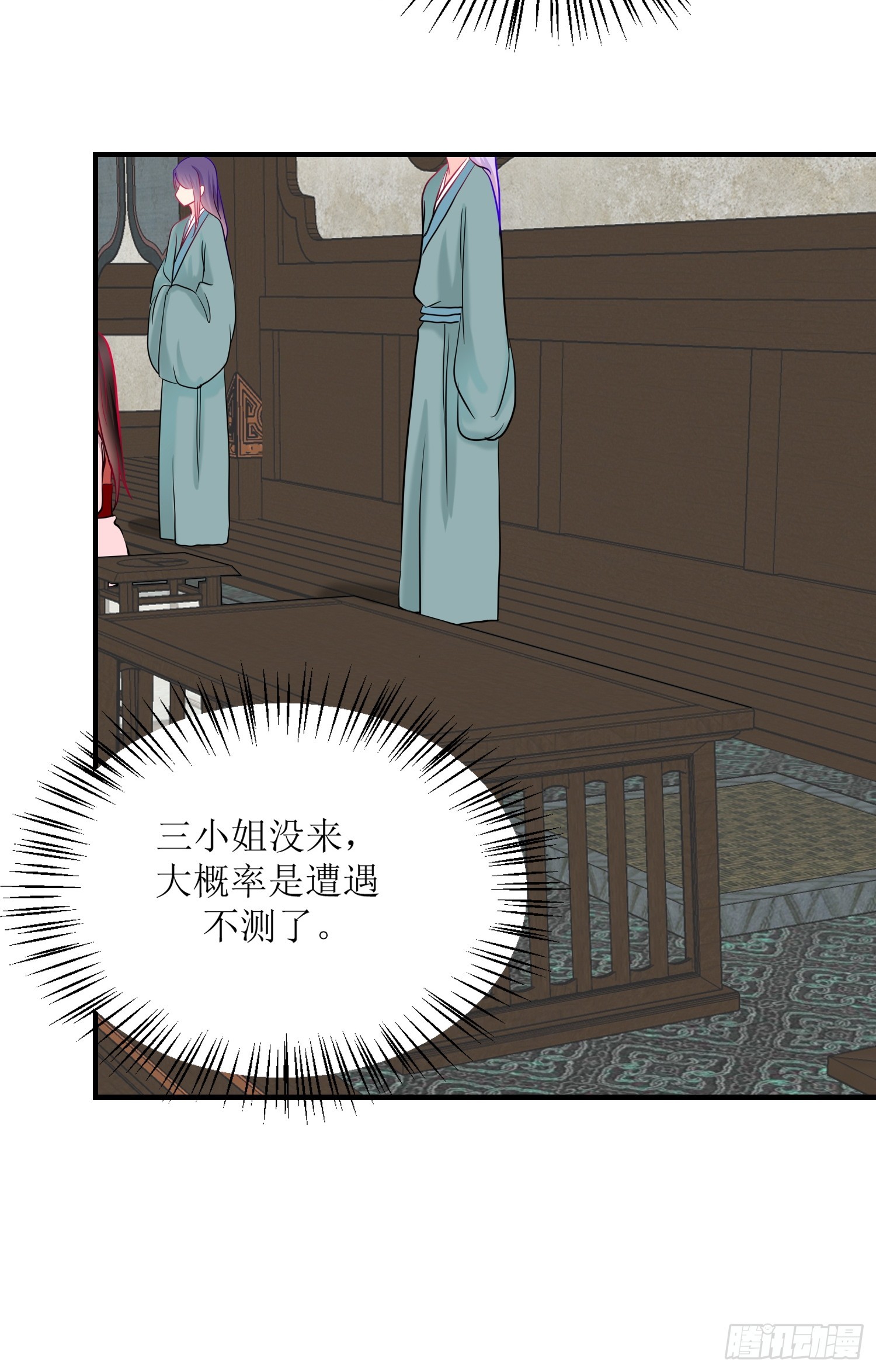 《芯灵（无限）》26-《春嫁》真相一角 第19页