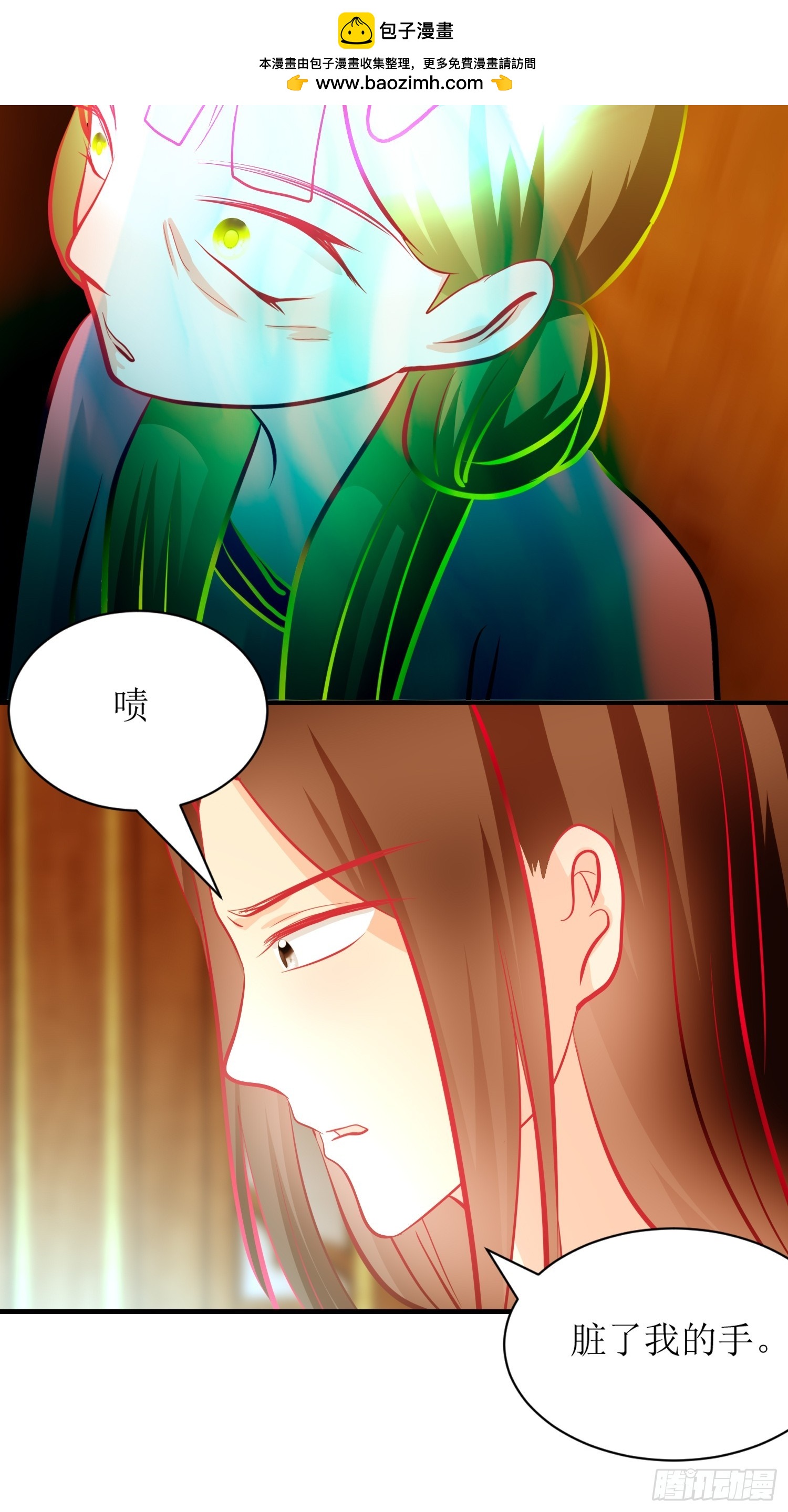 《芯灵（无限）》26-《春嫁》真相一角 第2页