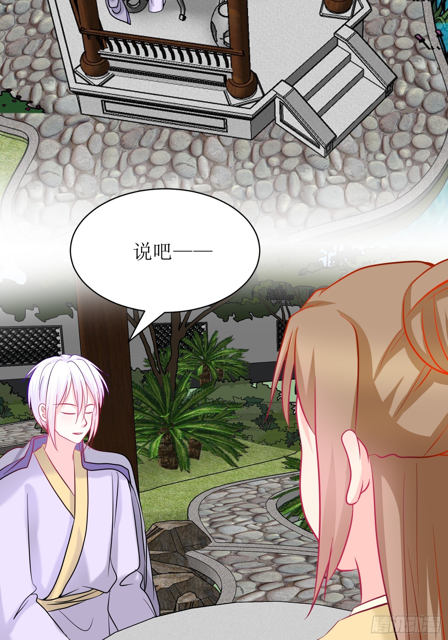 《芯灵（无限）》26-《春嫁》真相一角 第33页