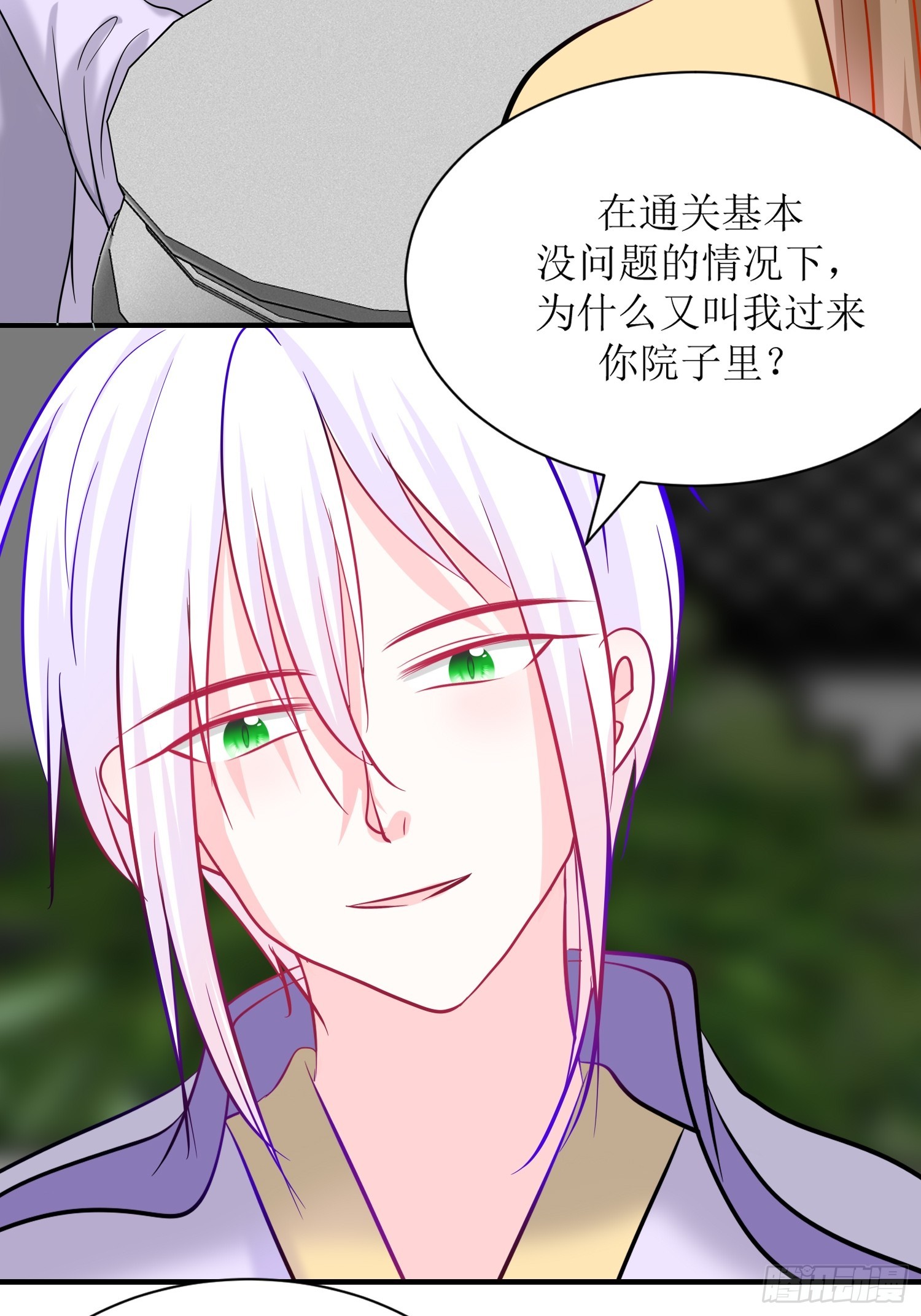 《芯灵（无限）》26-《春嫁》真相一角 第34页