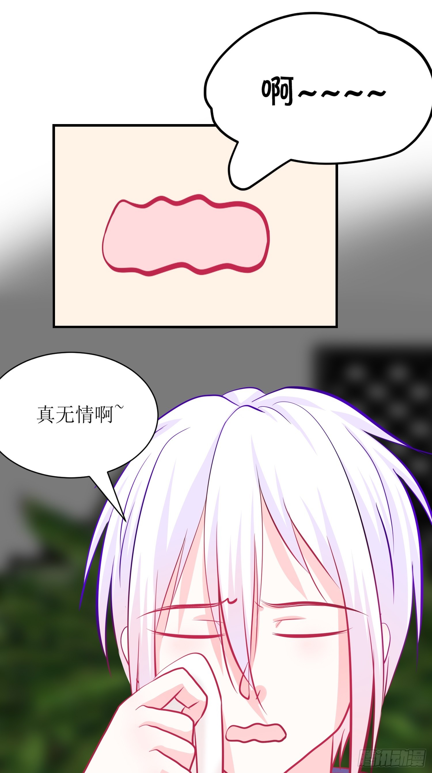 《芯灵（无限）》26-《春嫁》真相一角 第38页