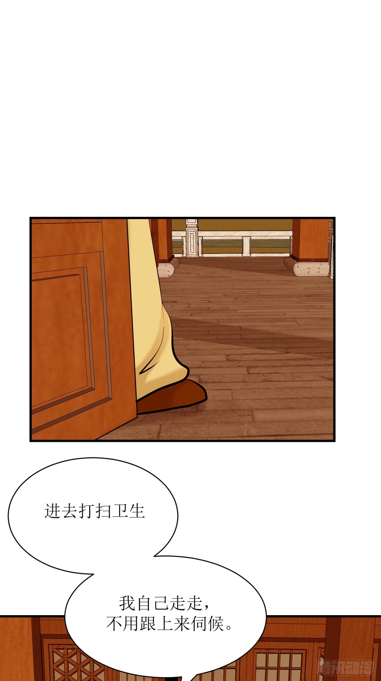 《芯灵（无限）》26-《春嫁》真相一角 第3页