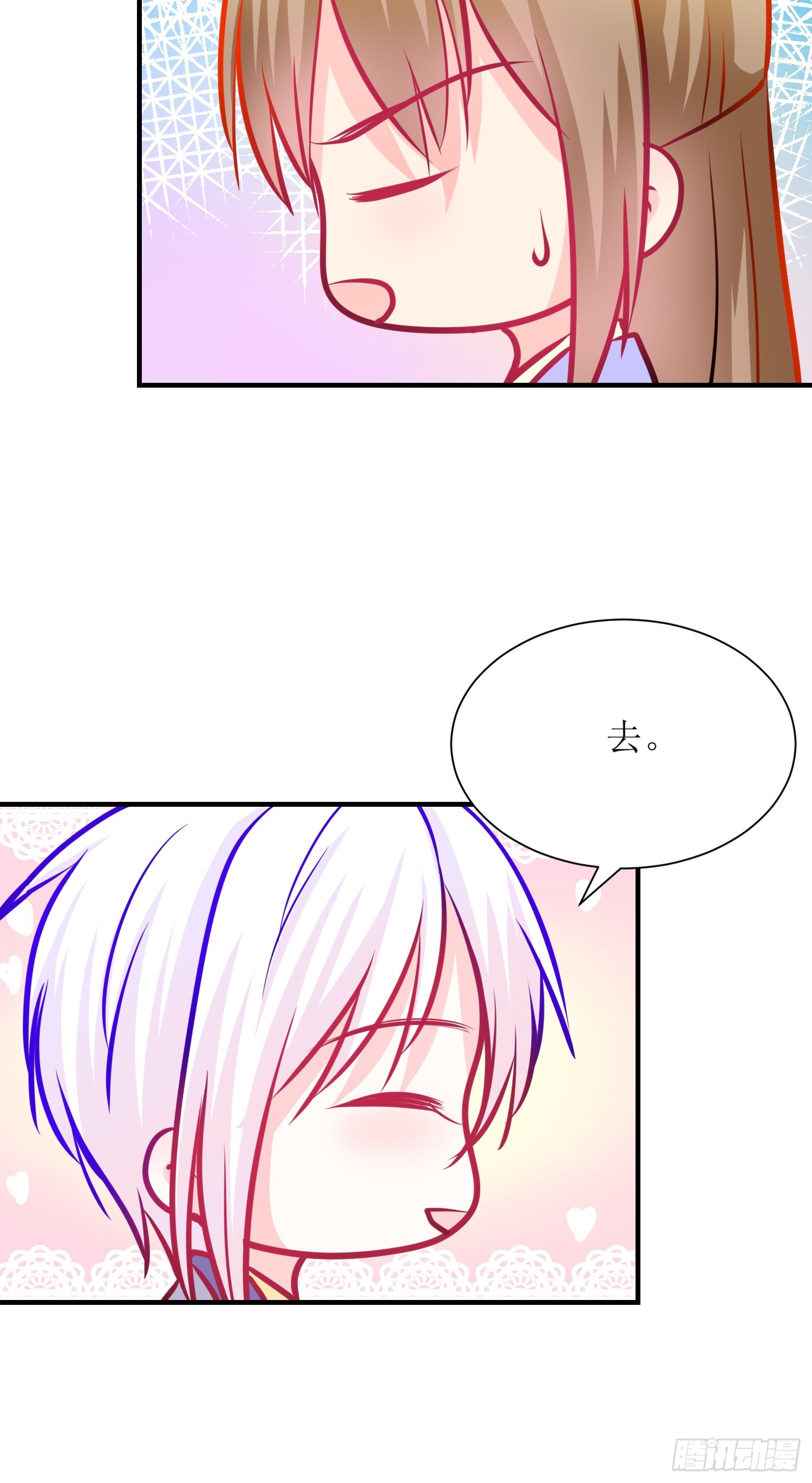 《芯灵（无限）》26-《春嫁》真相一角 第40页