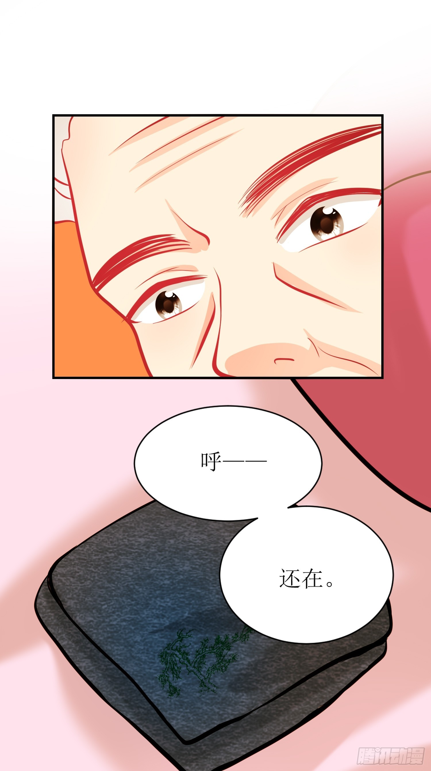 《芯灵（无限）》26-《春嫁》真相一角 第7页