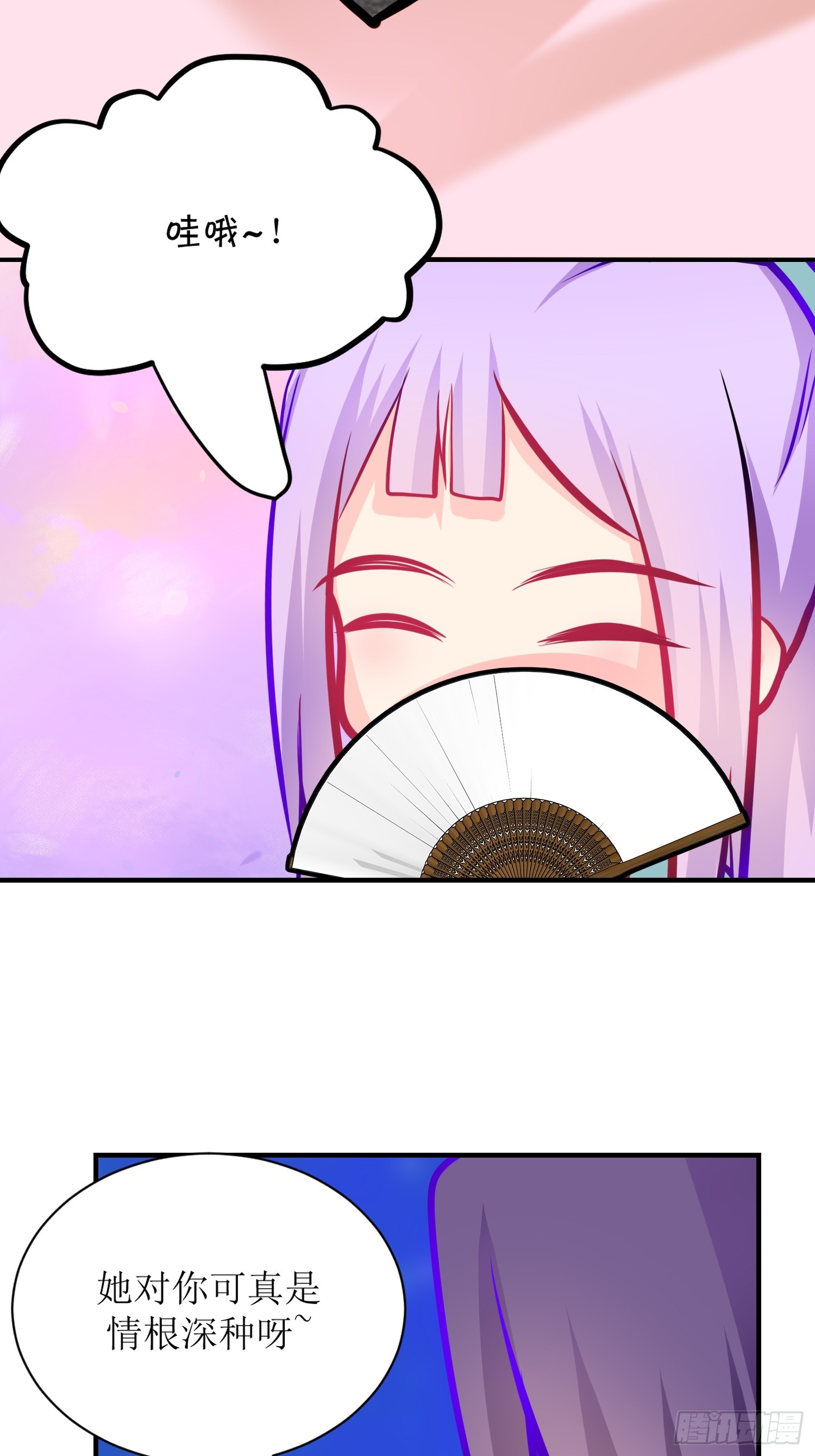 《芯灵（无限）》26-《春嫁》真相一角 第8页