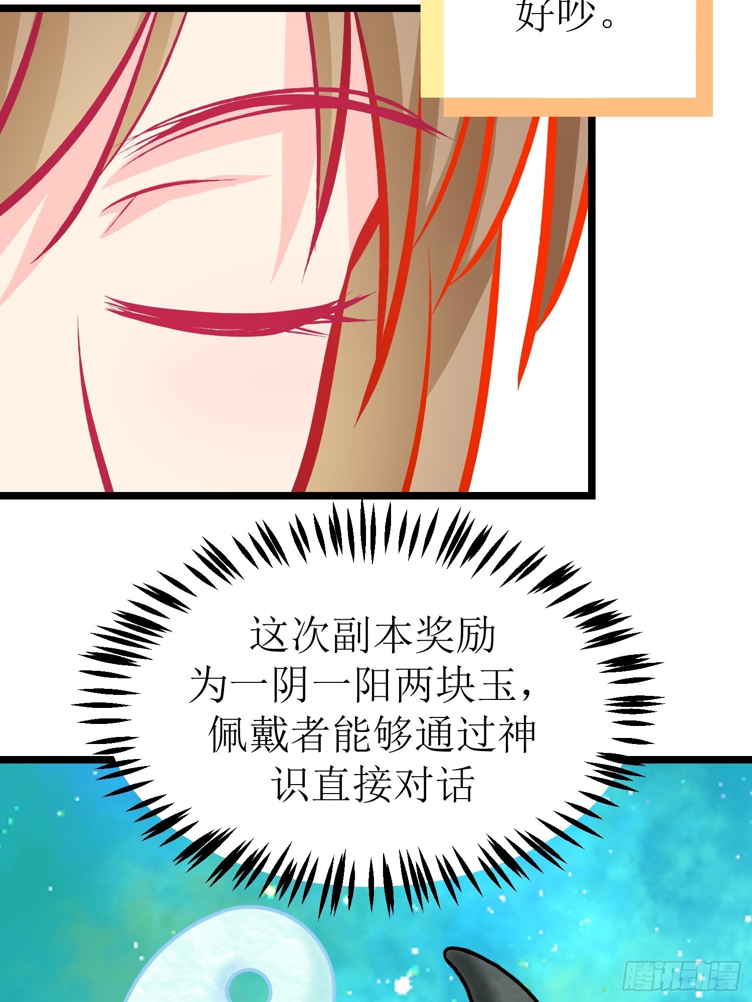 《芯灵（无限）》30-云城（一） 第13页