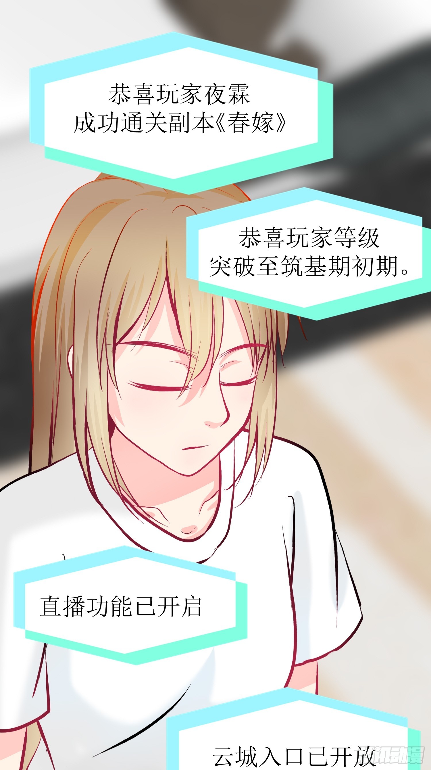 《芯灵（无限）》30-云城（一） 第1页