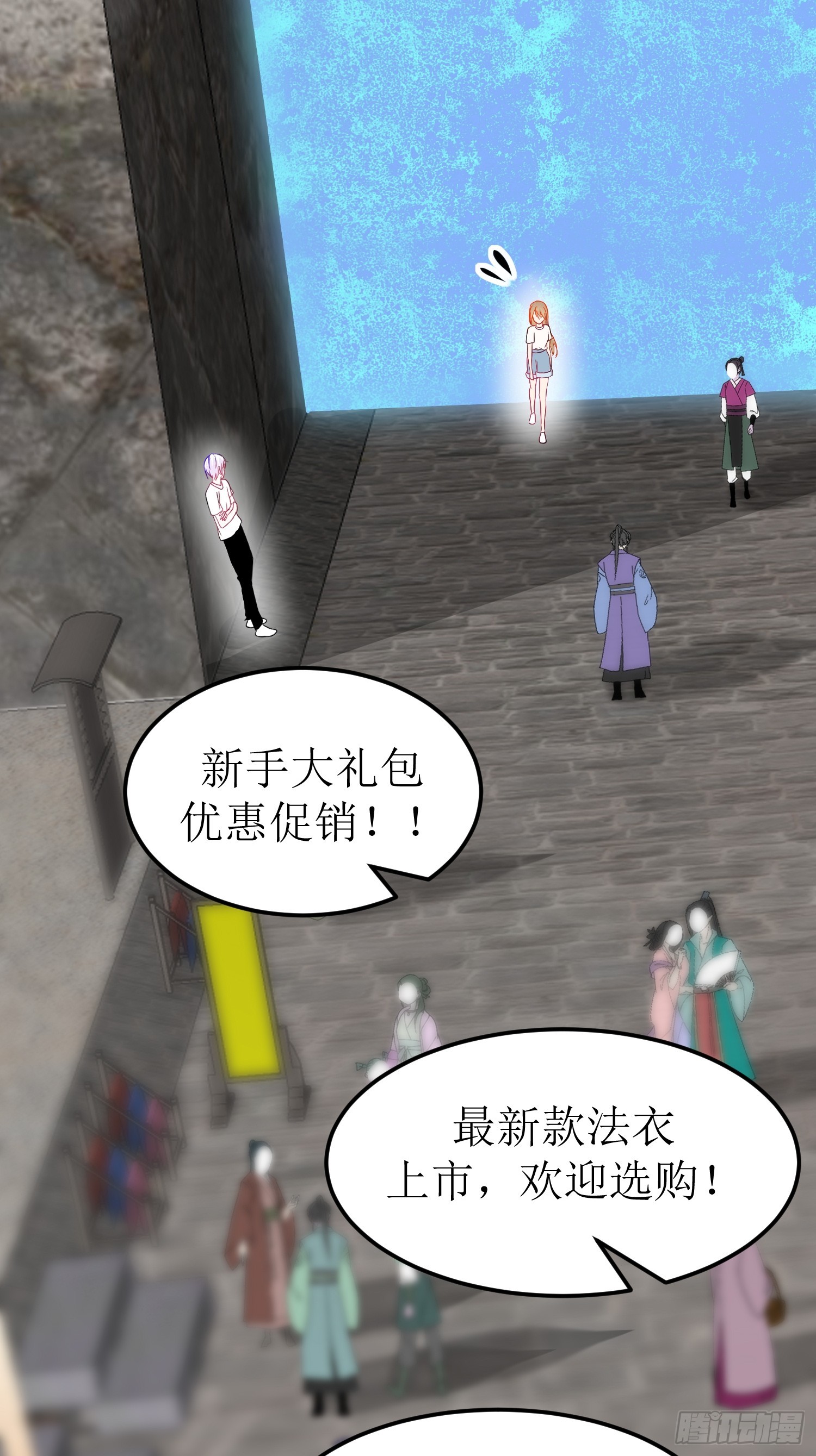 《芯灵（无限）》30-云城（一） 第20页
