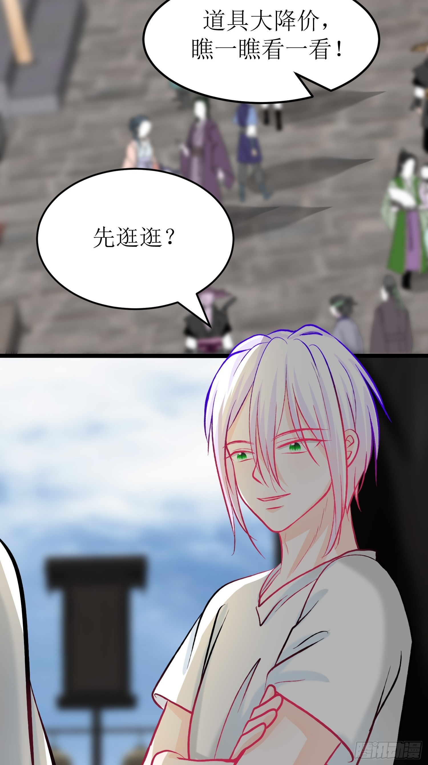 《芯灵（无限）》30-云城（一） 第21页