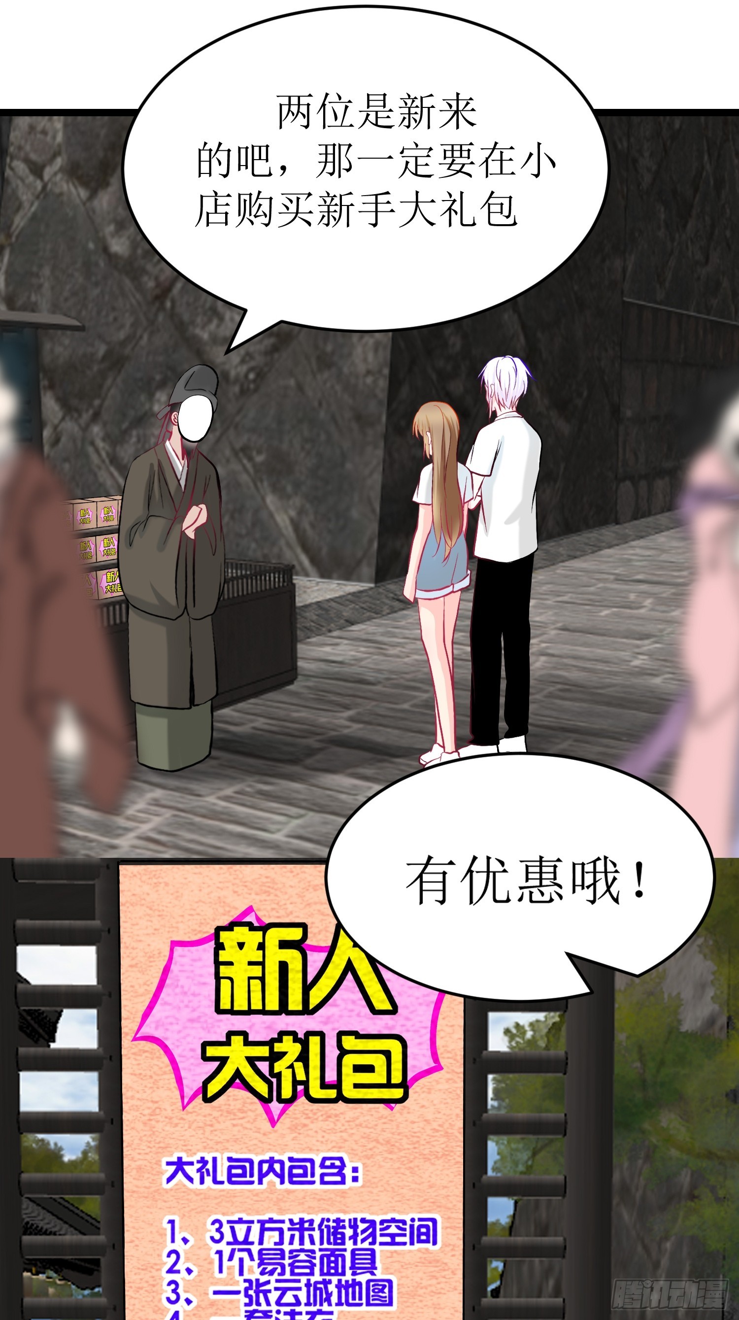 《芯灵（无限）》30-云城（一） 第23页