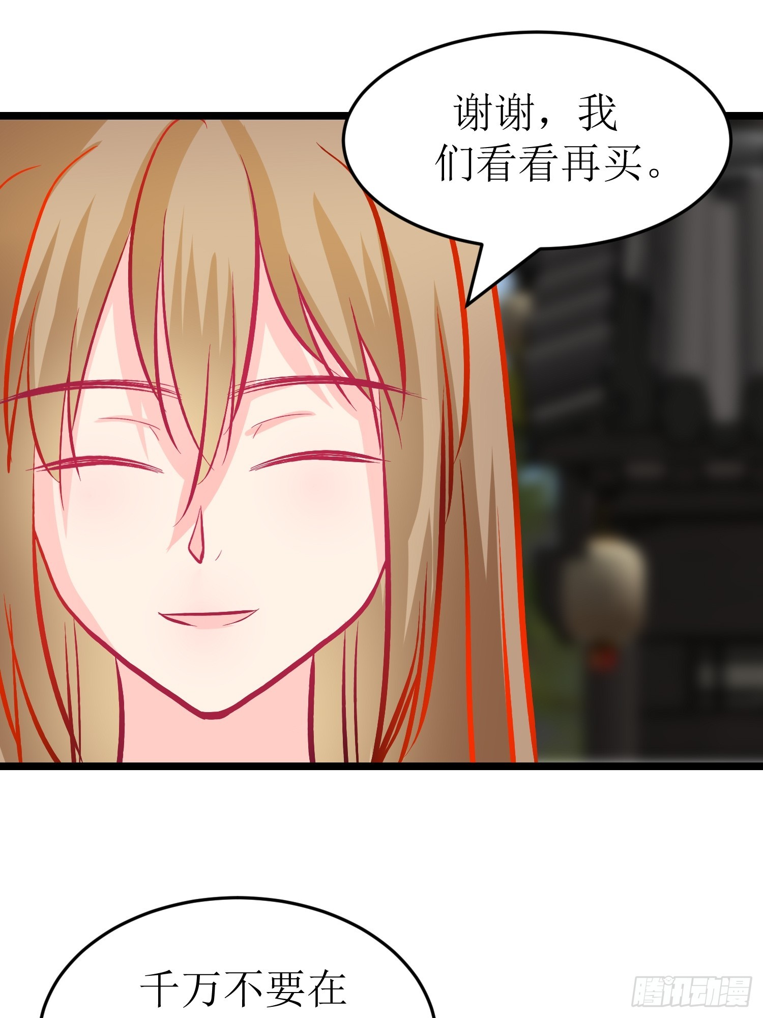 《芯灵（无限）》30-云城（一） 第25页